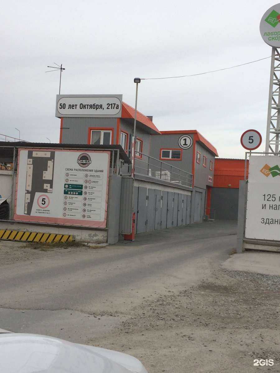 Отзывы на компанию Гидроизоляция в Тюмени c фото - фотография 2 из 2