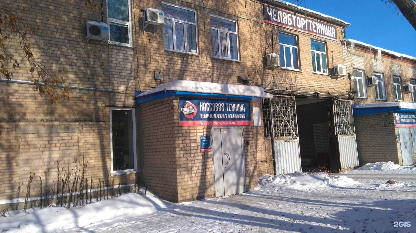 Отзывы на компанию Челябторгтехника в Челябинске c фото - фотография 2 из 2