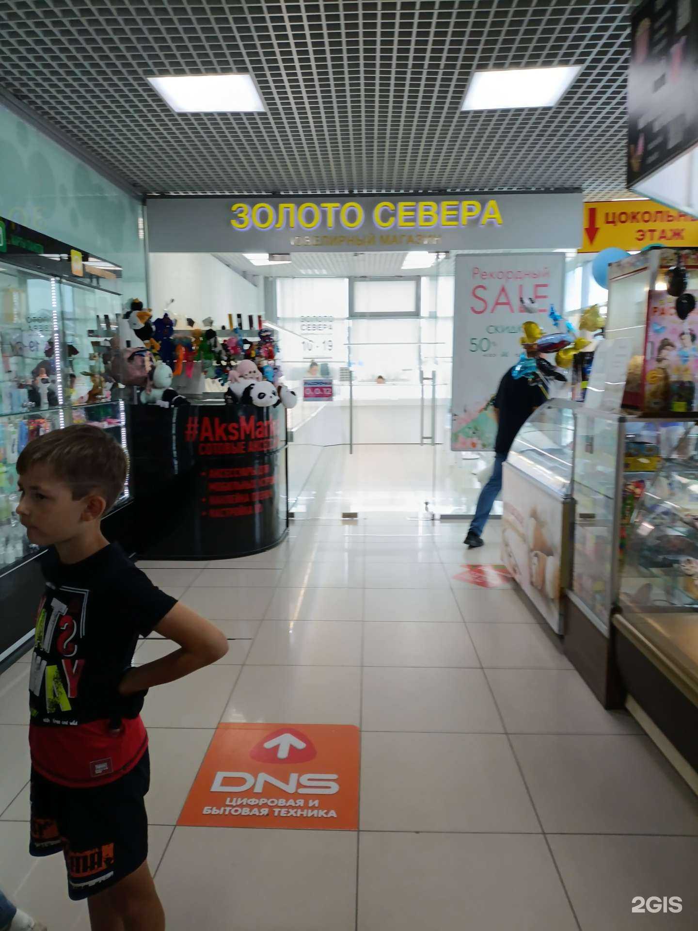 Отзывы на компанию Золото севера в г. Сысерть c фото