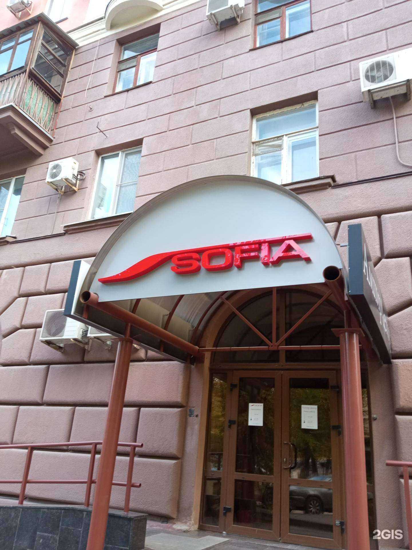 Отзывы на компанию Sofia в г. Волгоград c фото