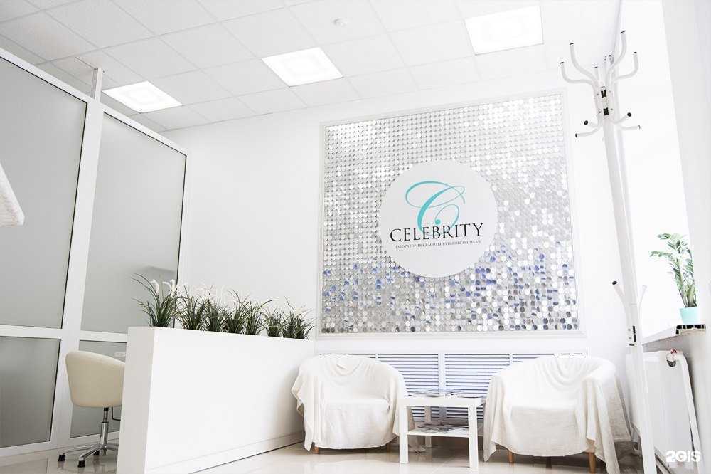 Отзывы на компанию Celebrity в Пскове c фото