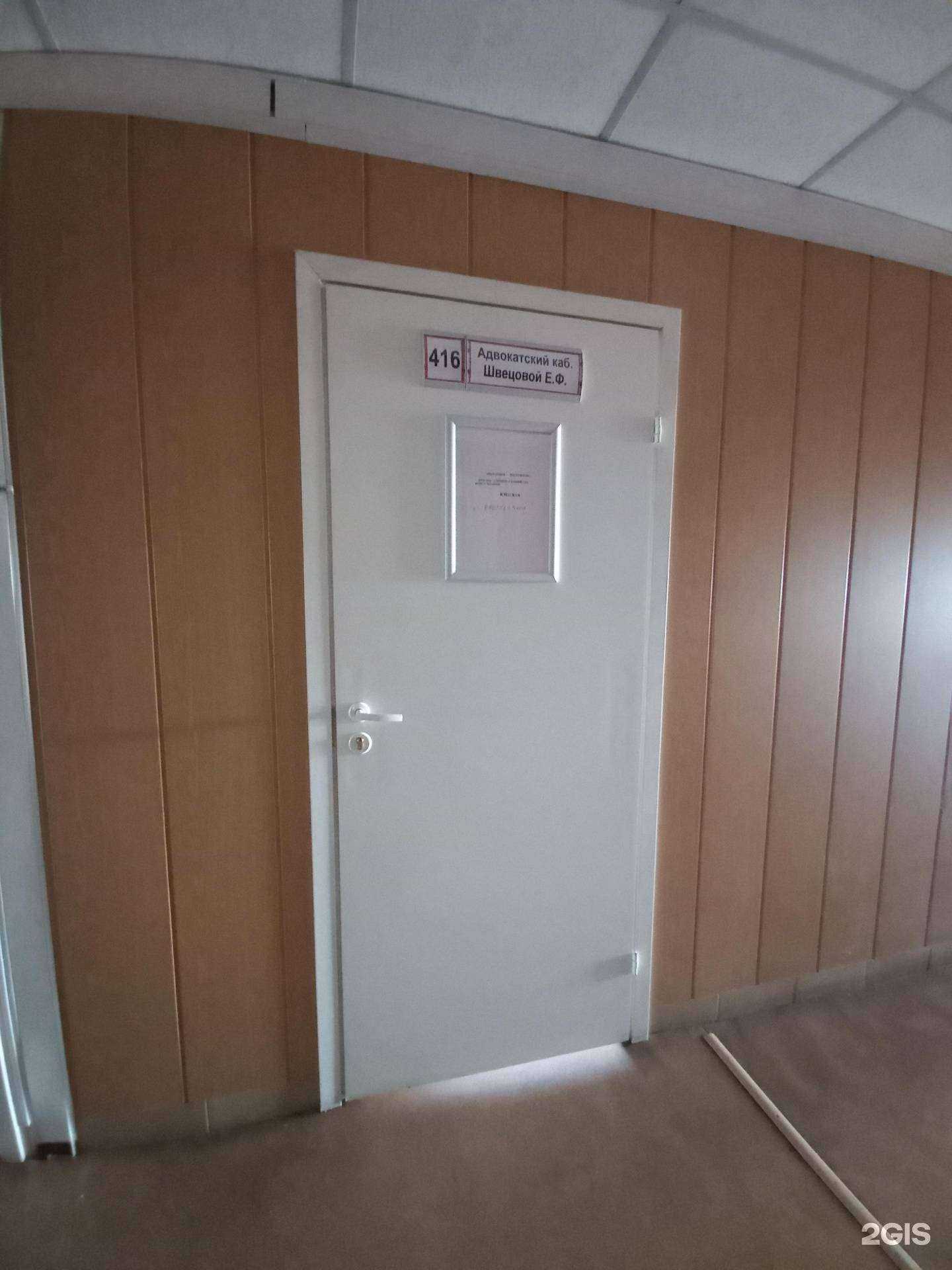 Отзывы на компанию Адвокатский кабинет Швецовой Е.Ф. в г. Иркутск c фото