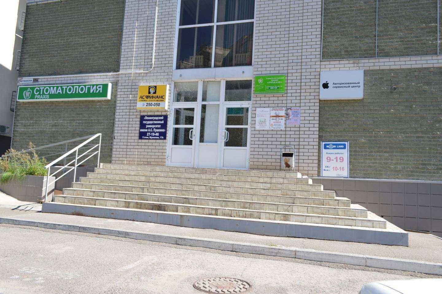 Отзывы на компанию Праксис в г. Барнаул c фото