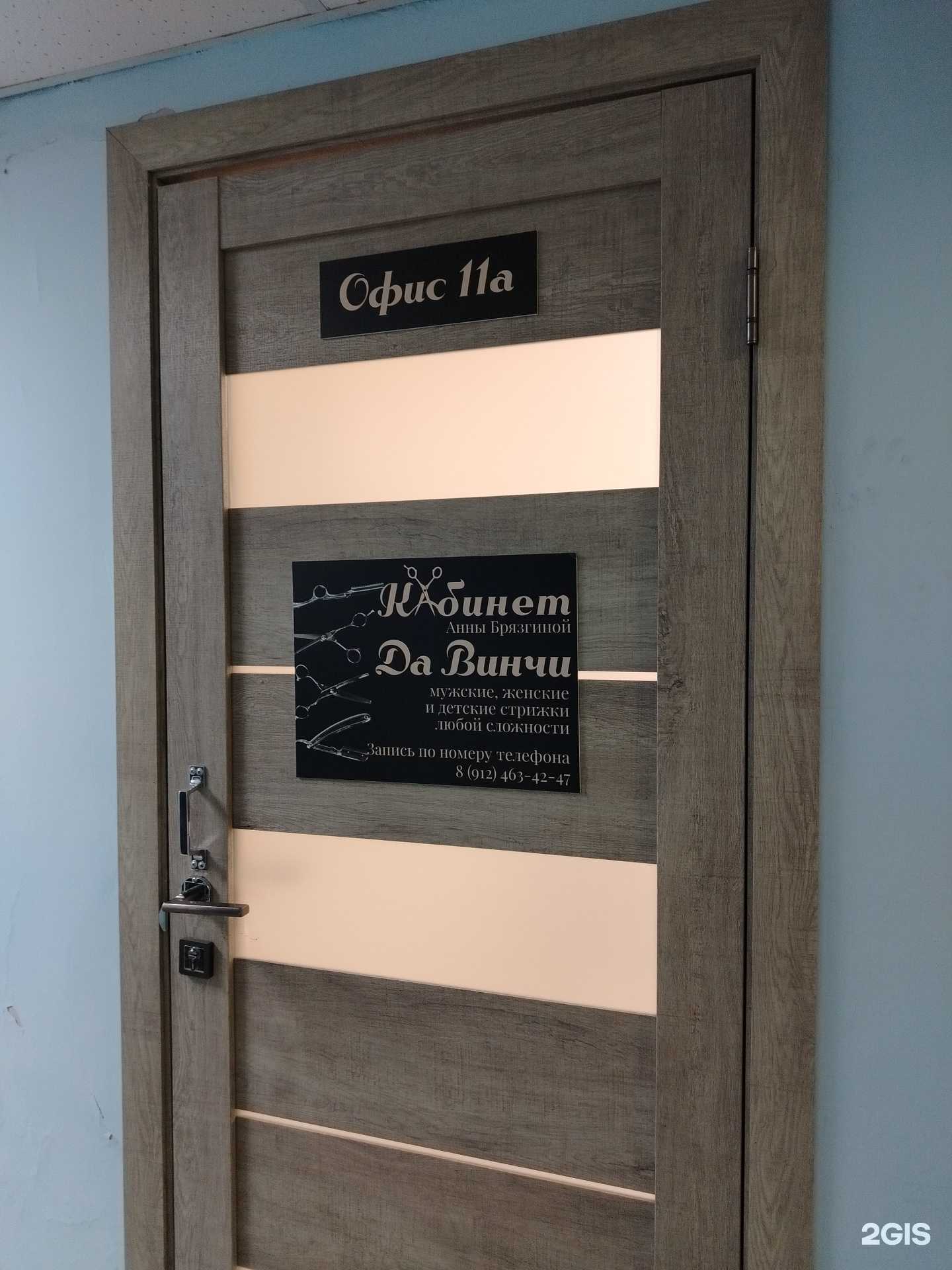 Отзывы на компанию Да винчи в г. Воткинск c фото