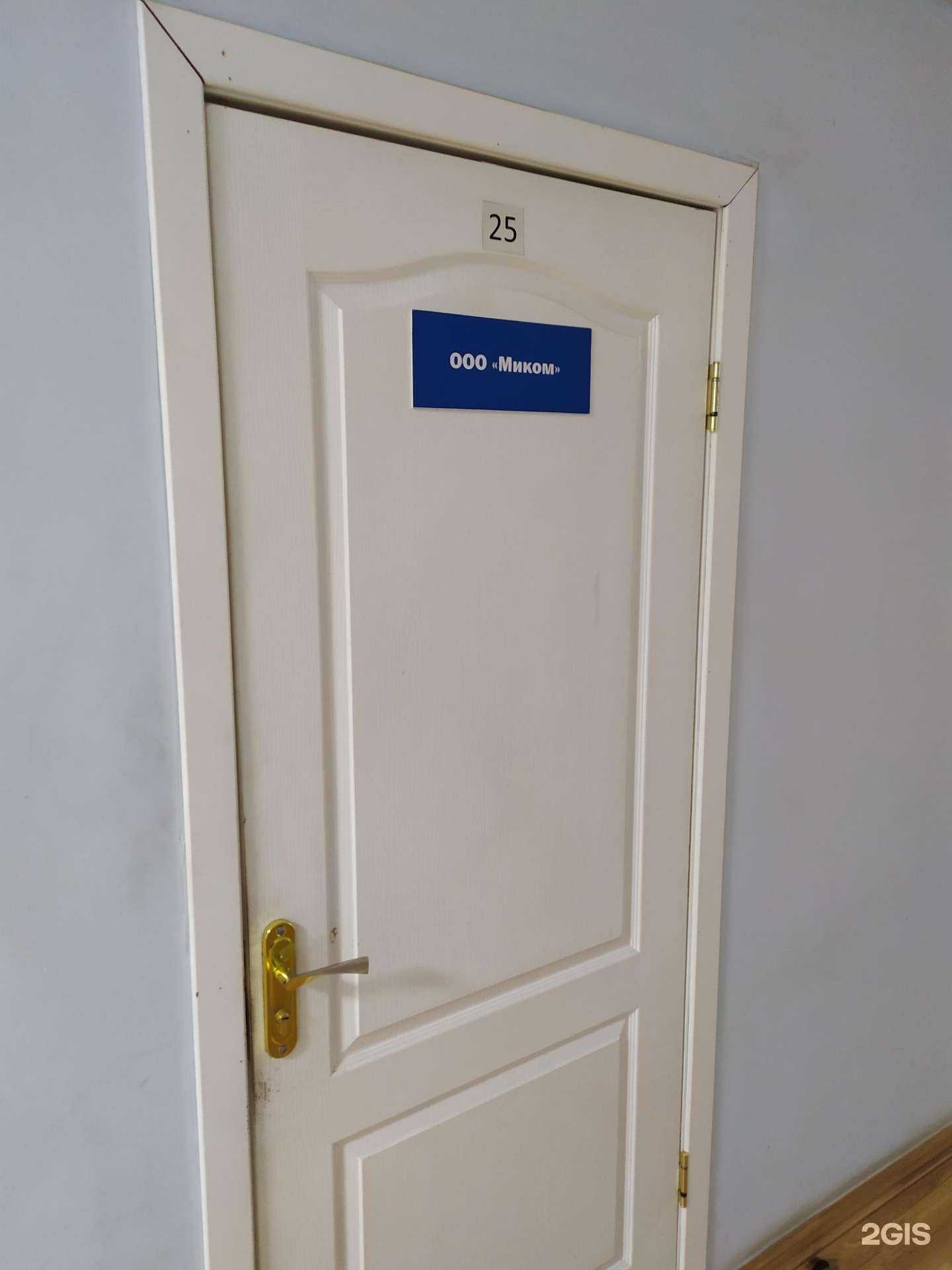 Отзывы на компанию Микомм в г. Самара c фото