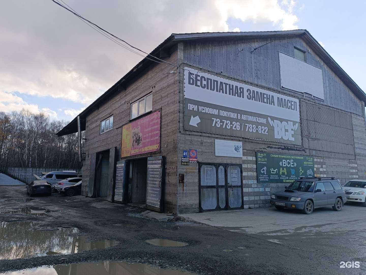 Отзывы на компанию Всё в Южно-Сахалинске c фото