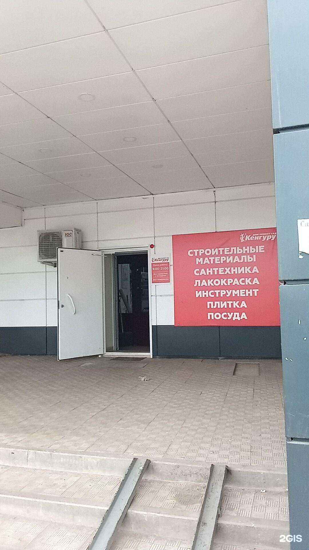 Отзывы на компанию Кенгуру в Ярославле c фото