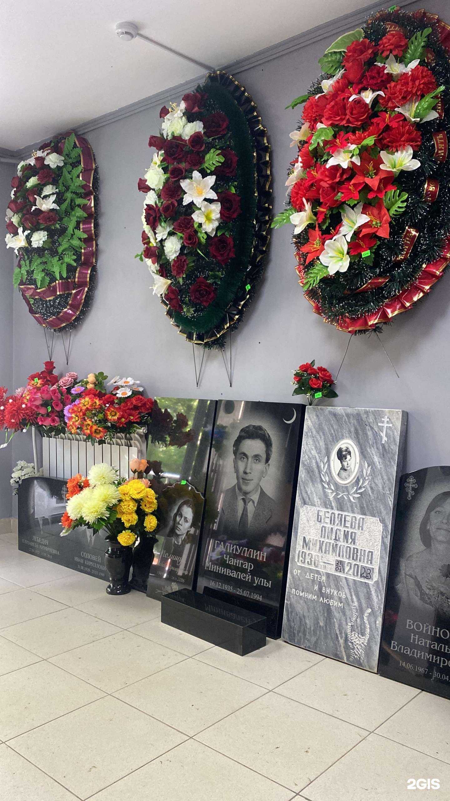 Отзывы на компанию Компания по организации похорон в Уфе c фото