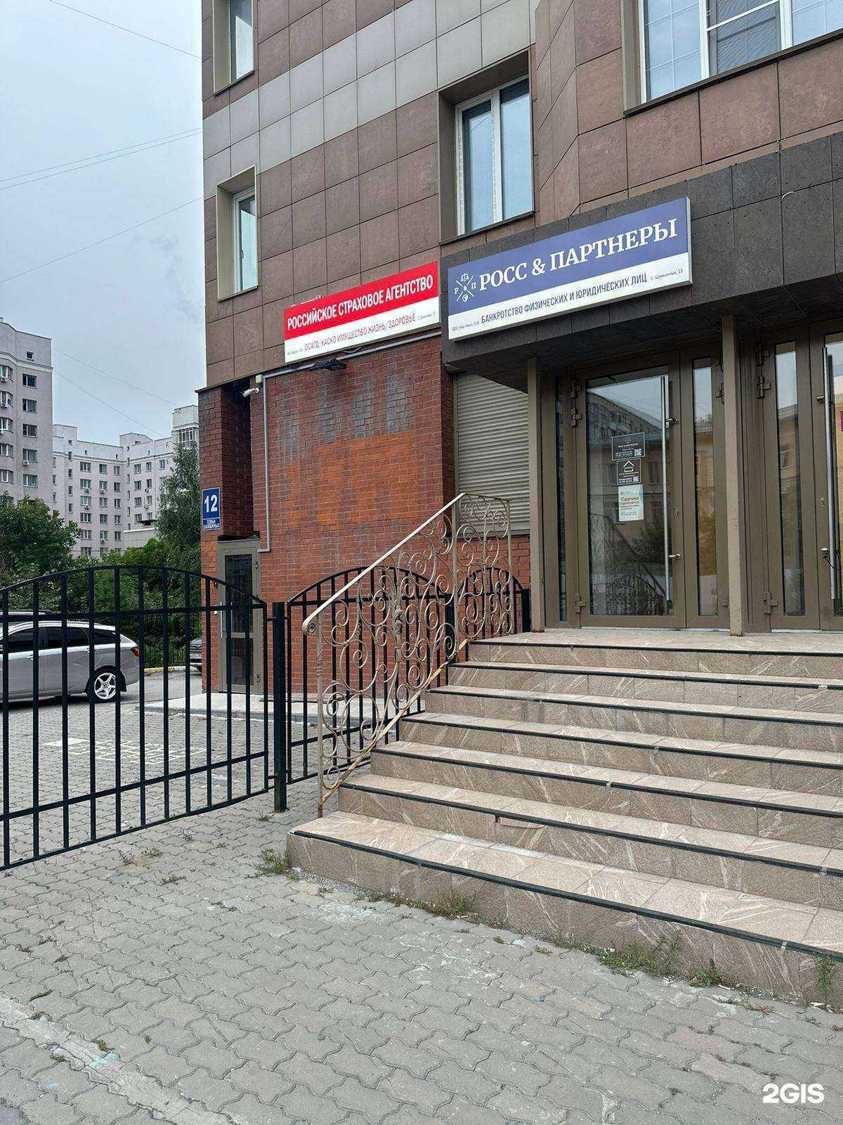 Отзывы на компанию Российское Страховое Агентство в Новосибирске c фото