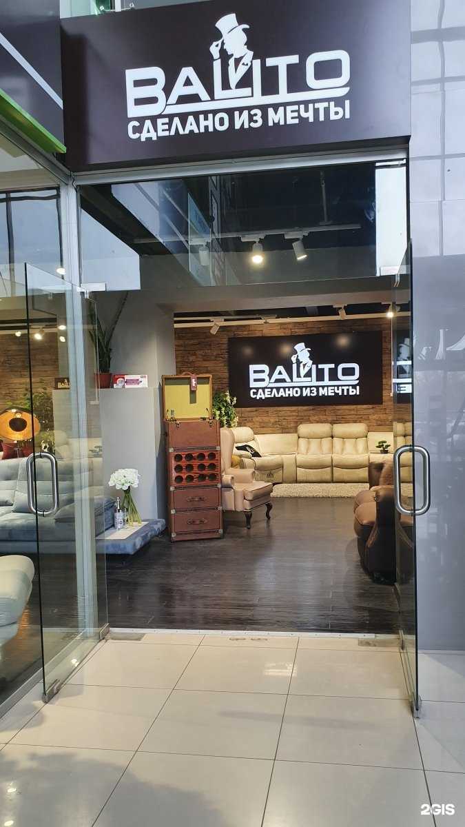 Отзывы на компанию Balito в Нижнем Новгороде c фото