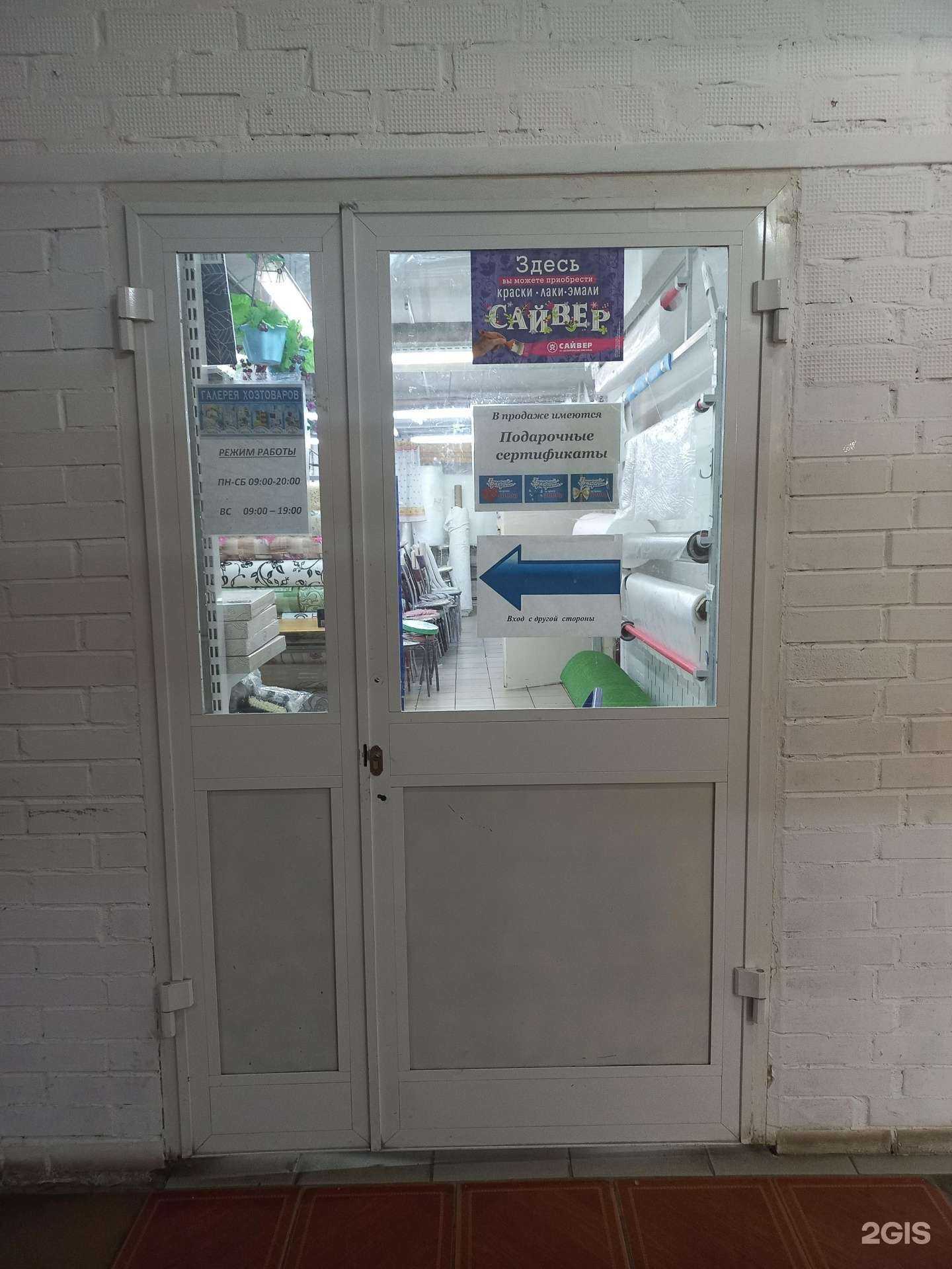 Отзывы на компанию Галерея хозтоваров в Тольятти c фото