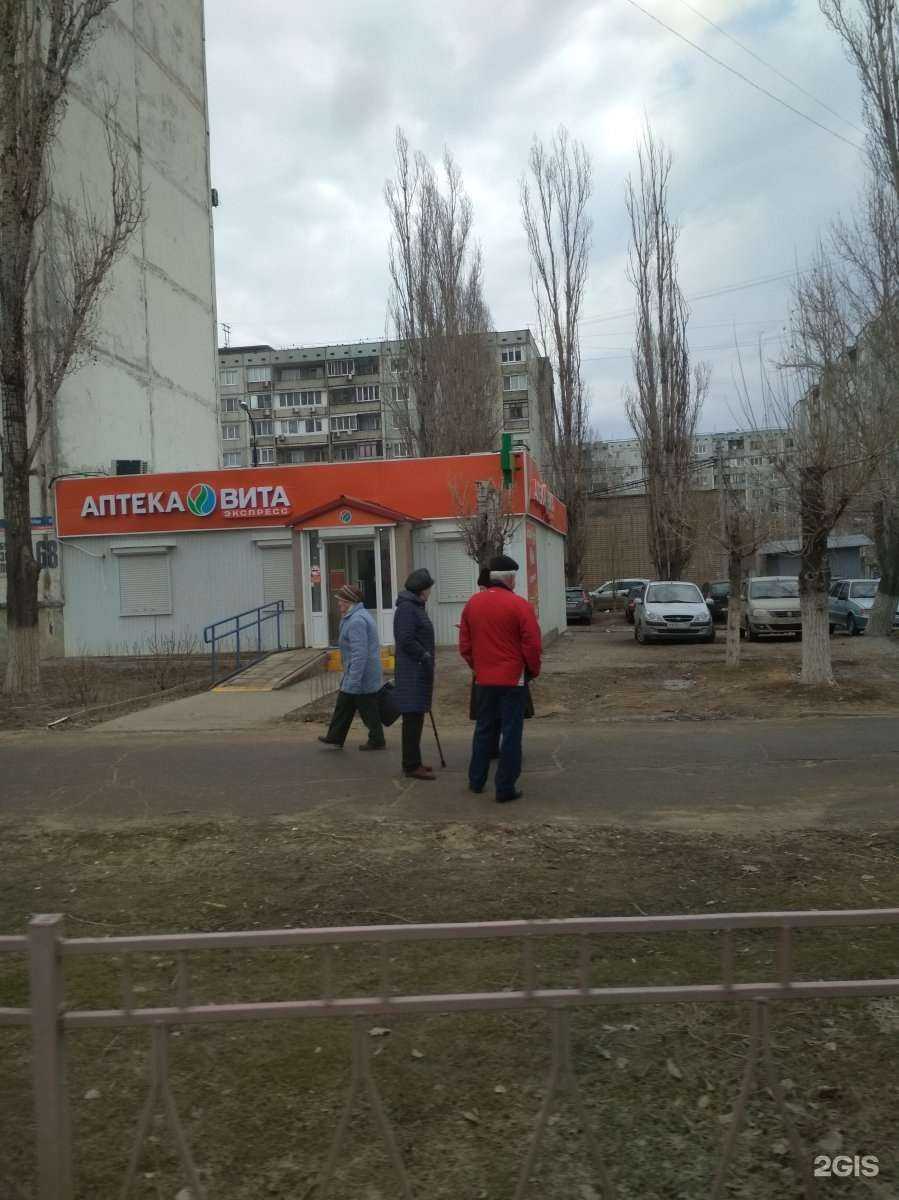 Отзывы на компанию ВИТА Экспресс в Волгограде c фото