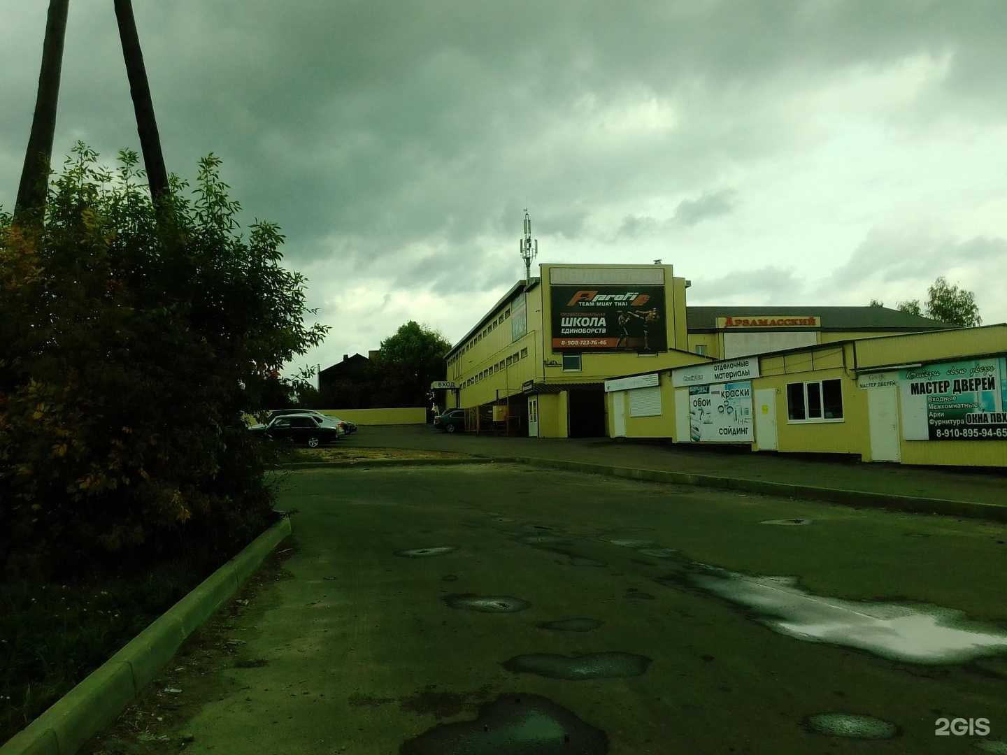 Отзывы на компанию Арзамасский в Арзамасе c фото - фотография 2 из 2