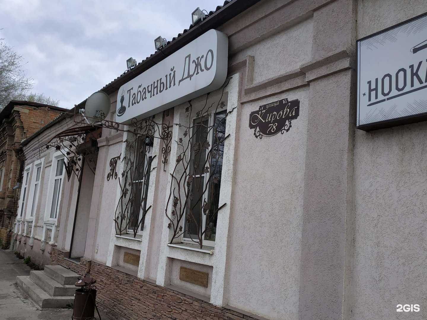 Отзывы на компанию Табачный Джо в Армавире c фото