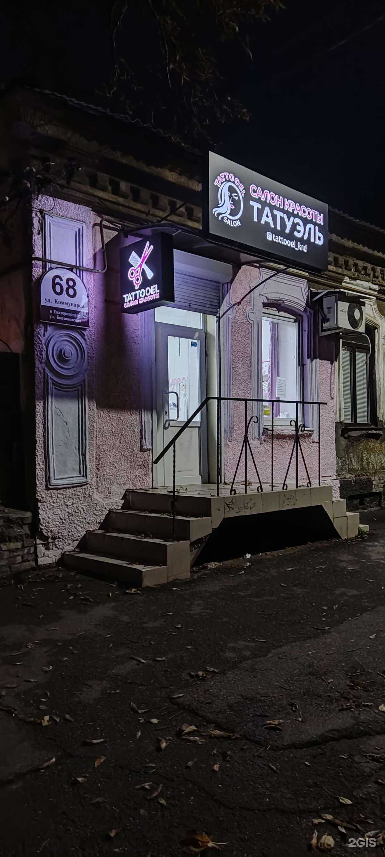 Отзывы на компанию Студия красоты в г. Краснодар c фото