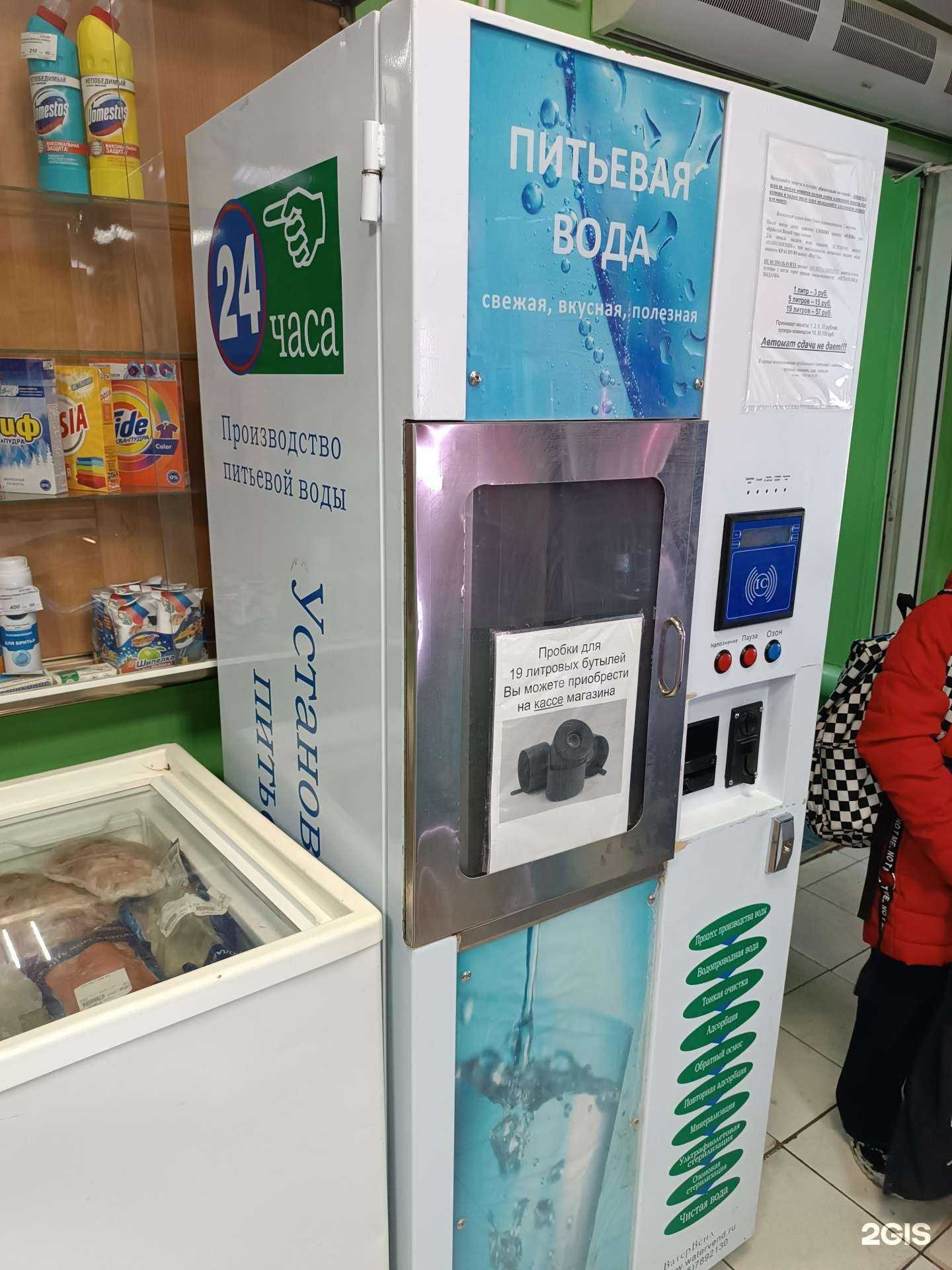 Отзывы на компанию Живая вода в г. Якутск c фото