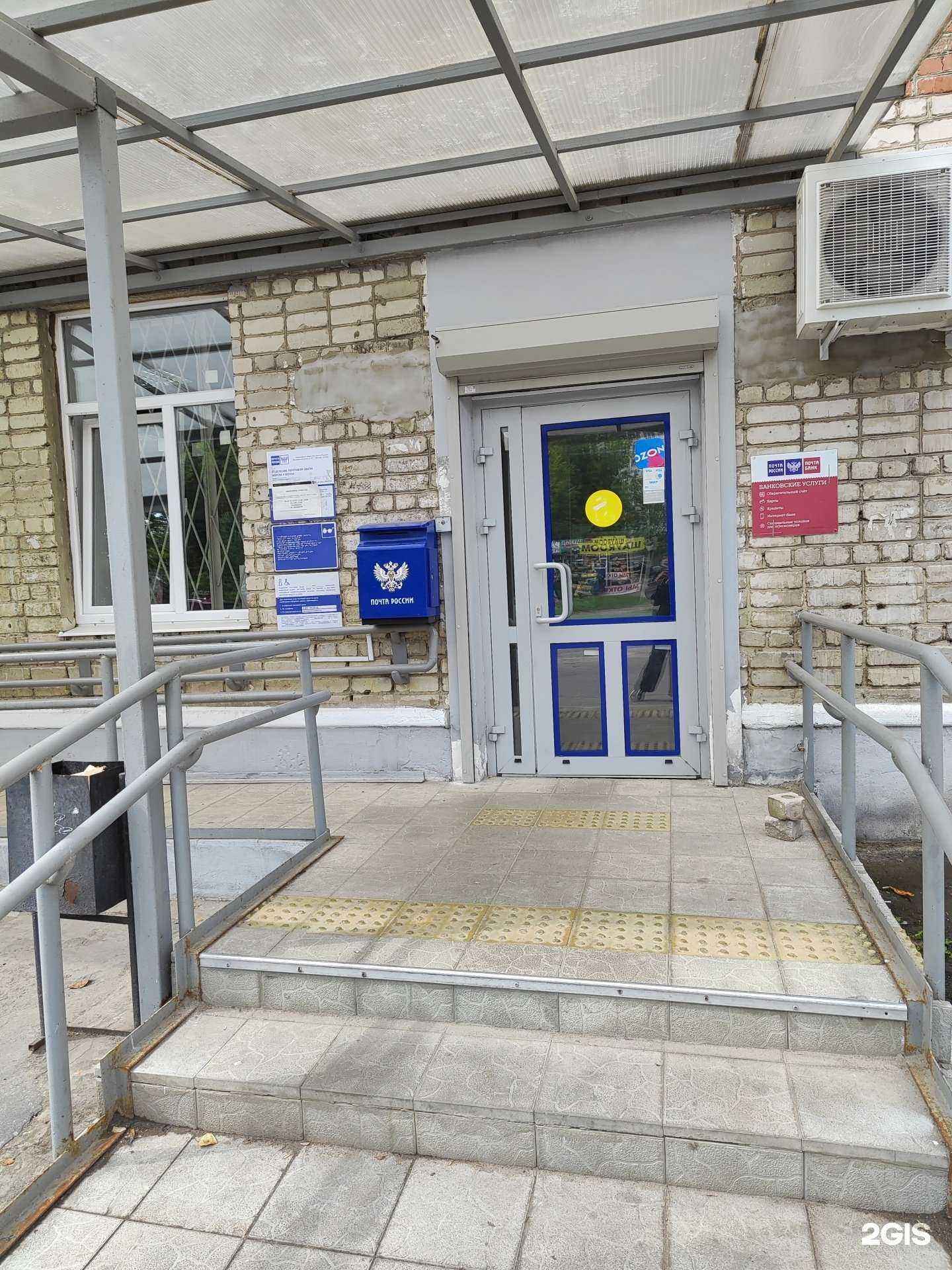 Отзывы на компанию Почта России в Муроме c фото