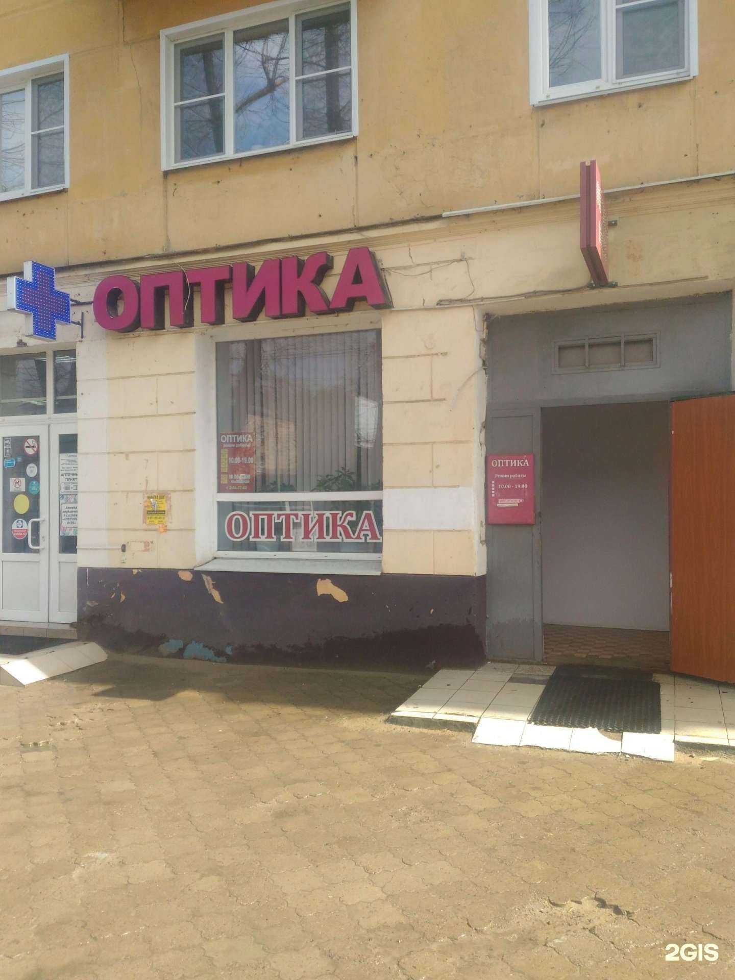 Отзывы на компанию Магазин оптики в Воронеже c фото