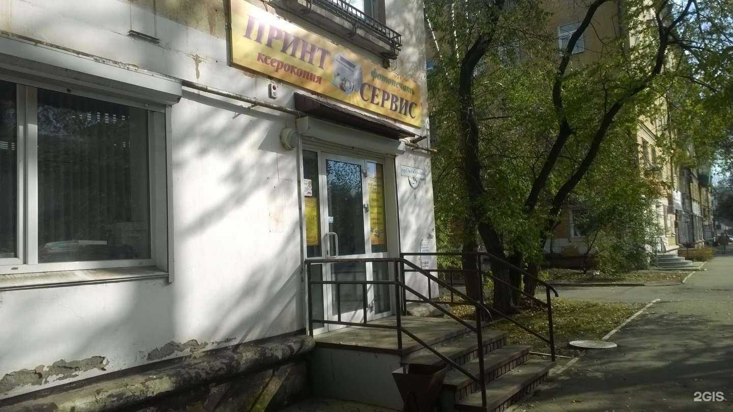 Отзывы на компанию Принт-сервис в г. Комсомольск-на-Амуре c фото