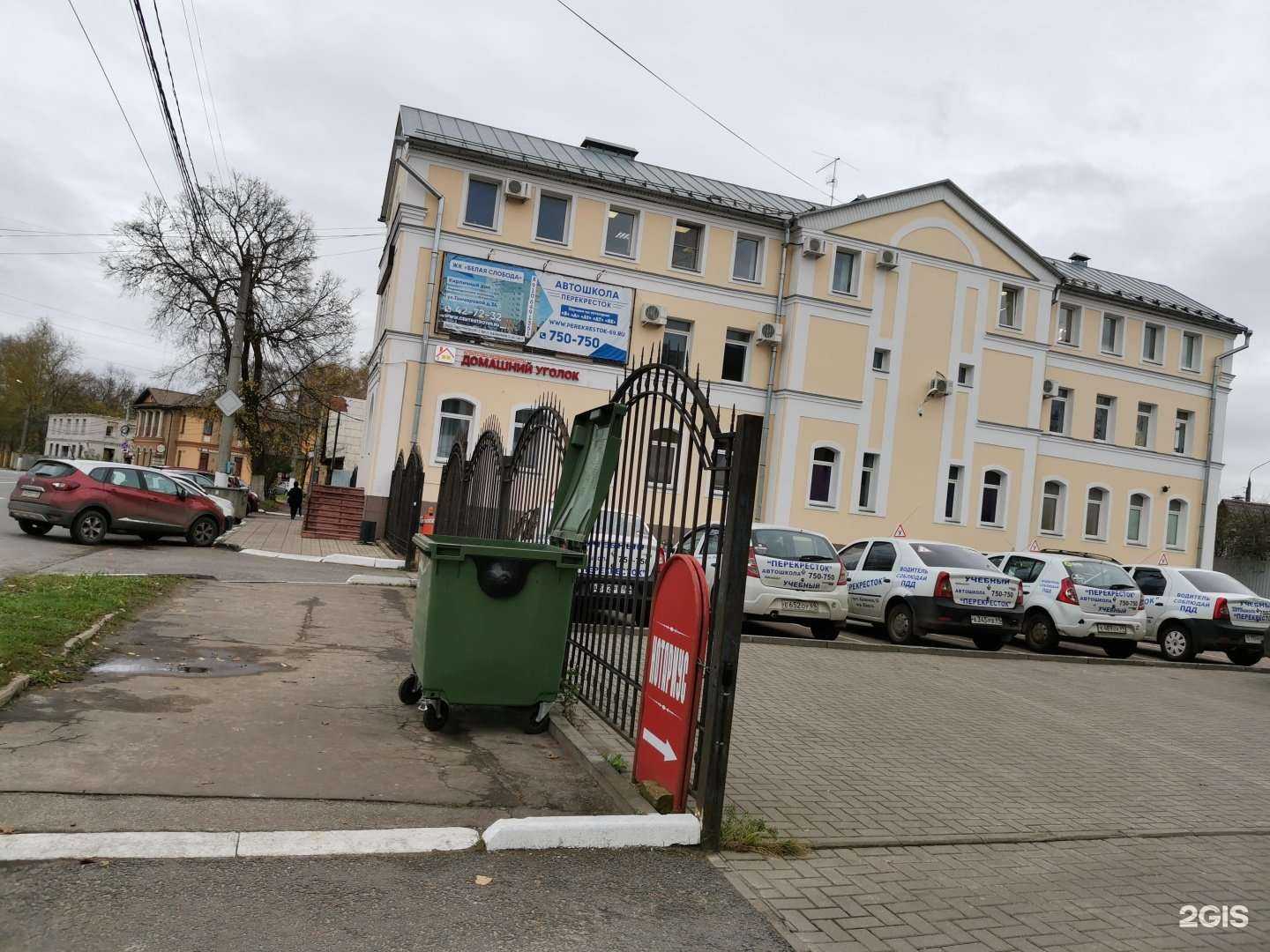 Отзывы на компанию Косметология Тверь в Твери c фото - фотография 2 из 2