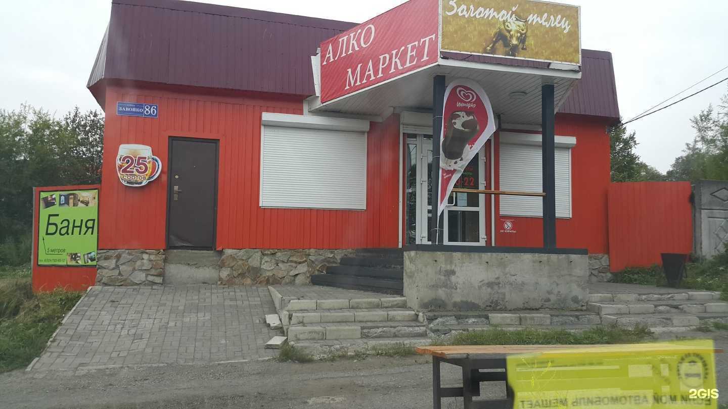 Отзывы на компанию Банька на дровах в Елизове c фото - фотография 2 из 2