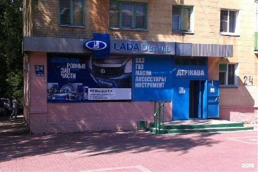 Отзывы на компанию Lada Dеталь в г. Малоярославец c фото