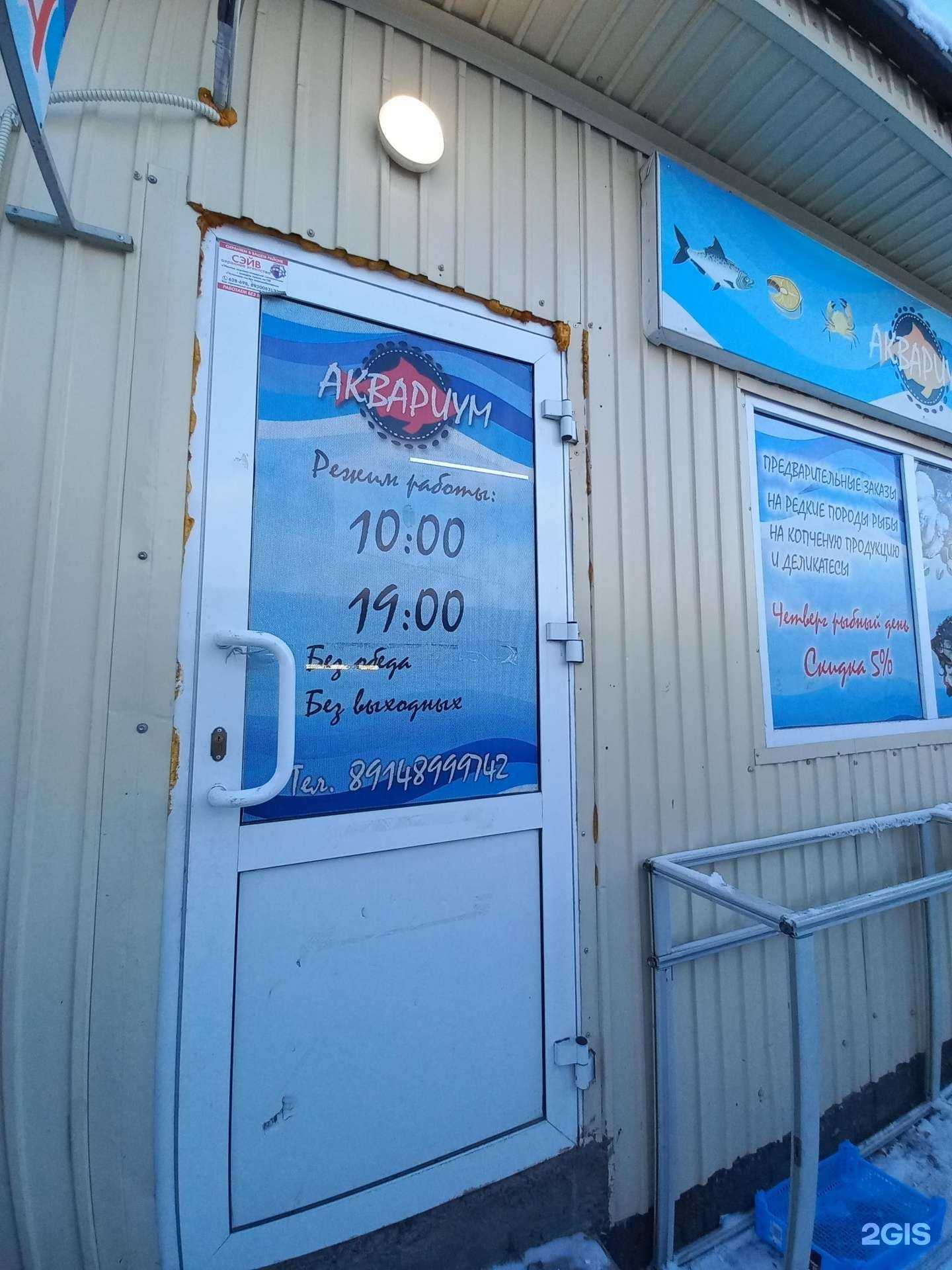 Отзывы на компанию Аквариум в Иркутске c фото