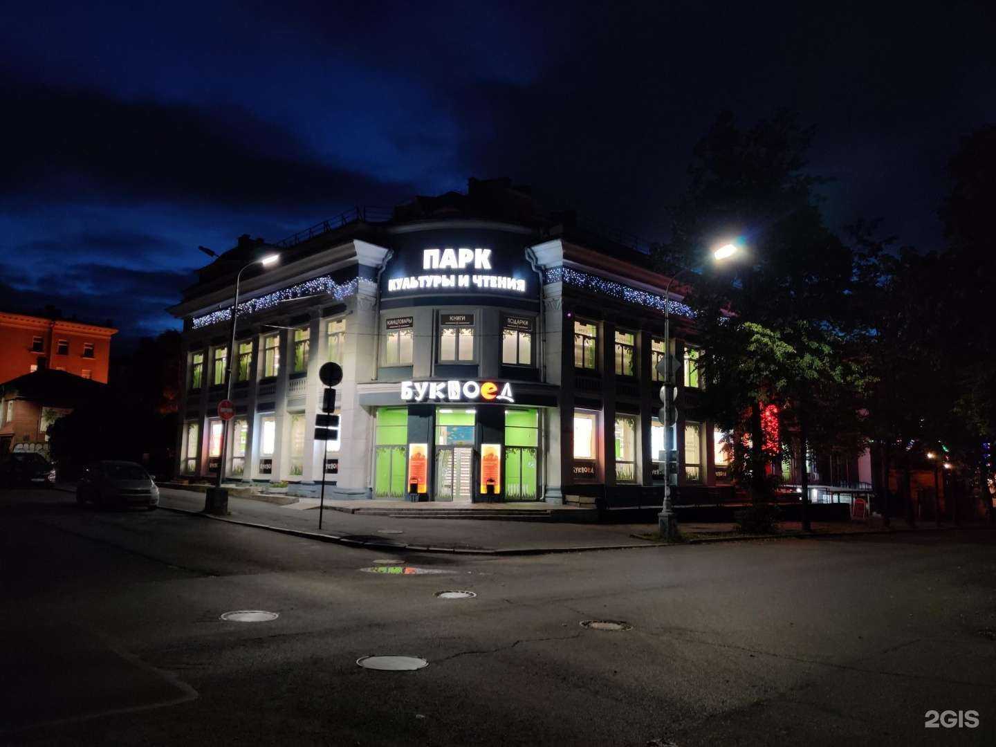 Отзывы на компанию Буквоед в Петрозаводске c фото - фотография 2 из 2