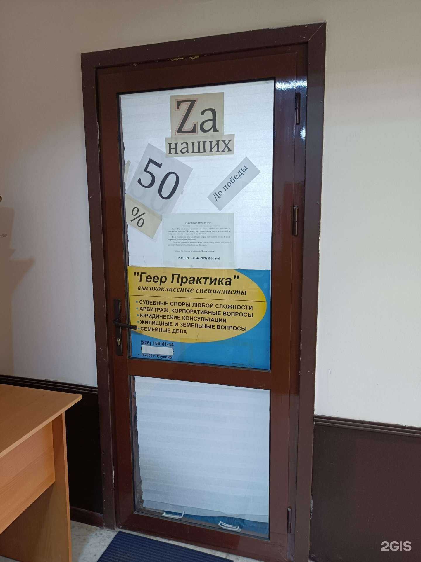 Отзывы на компанию Юридическая контора в г. Ступино c фото