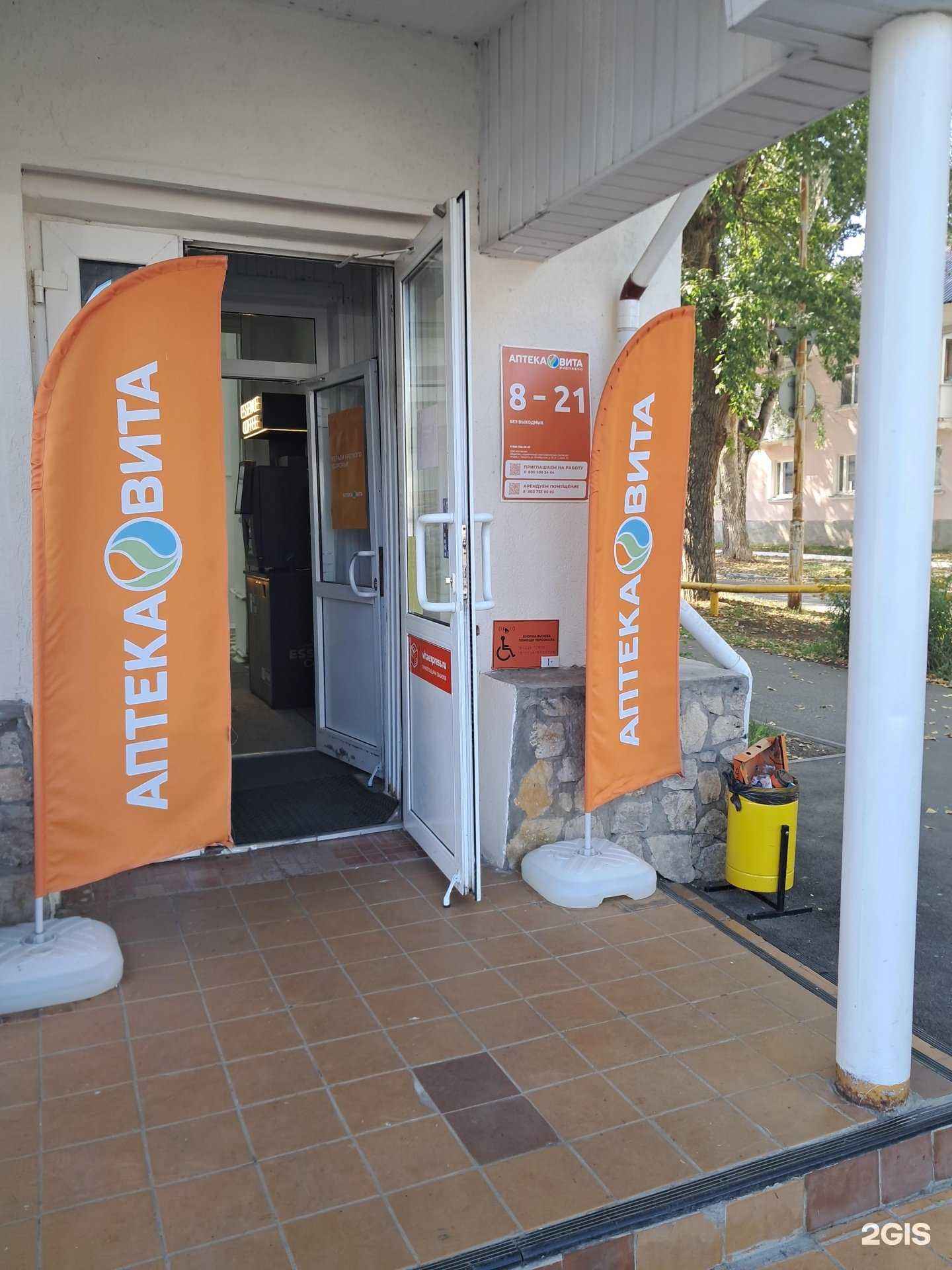 Отзывы на компанию Вита Экспресс в Жигулевске c фото