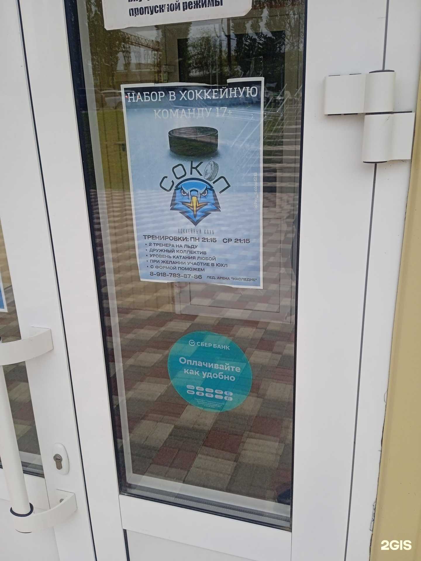 Отзывы на компанию Сокол в Ставрополе c фото