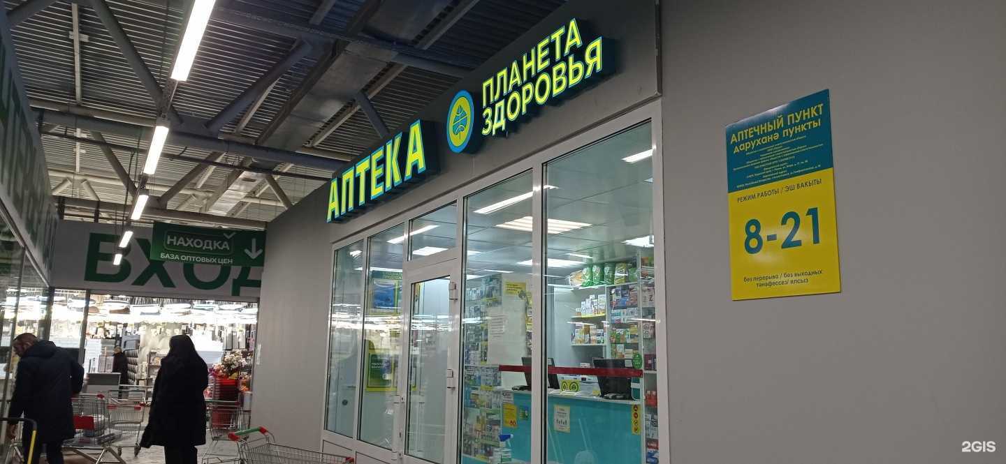 Отзывы на компанию Планета здоровья в г. Альметьевск c фото