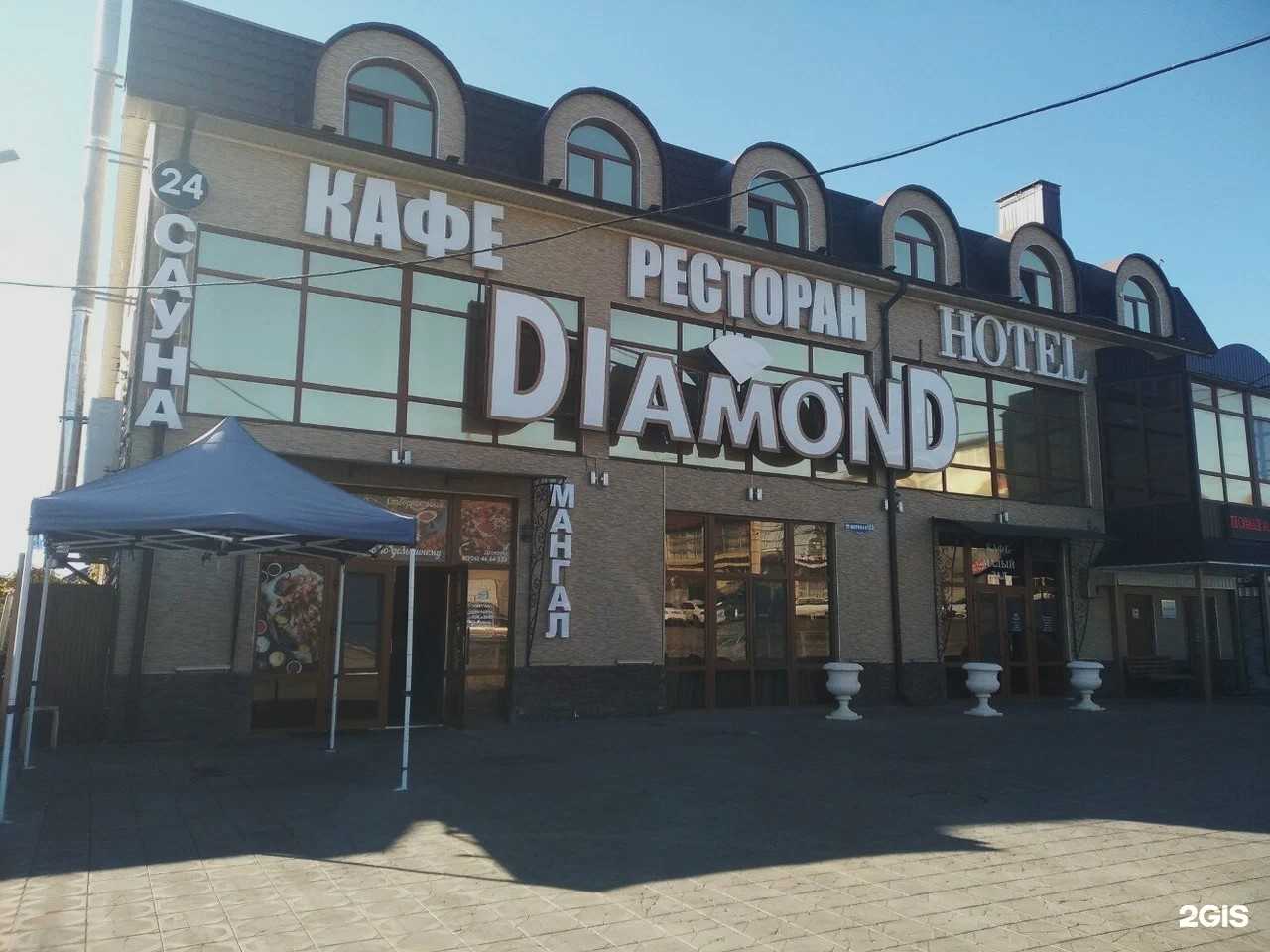Отзывы на компанию Diamond в Пятигорске c фото