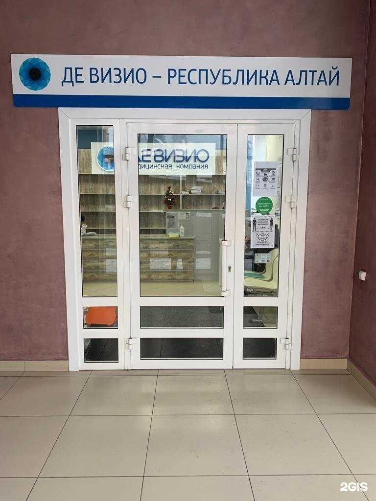 Отзывы на компанию Де визио-Томск в г. Томск c фото