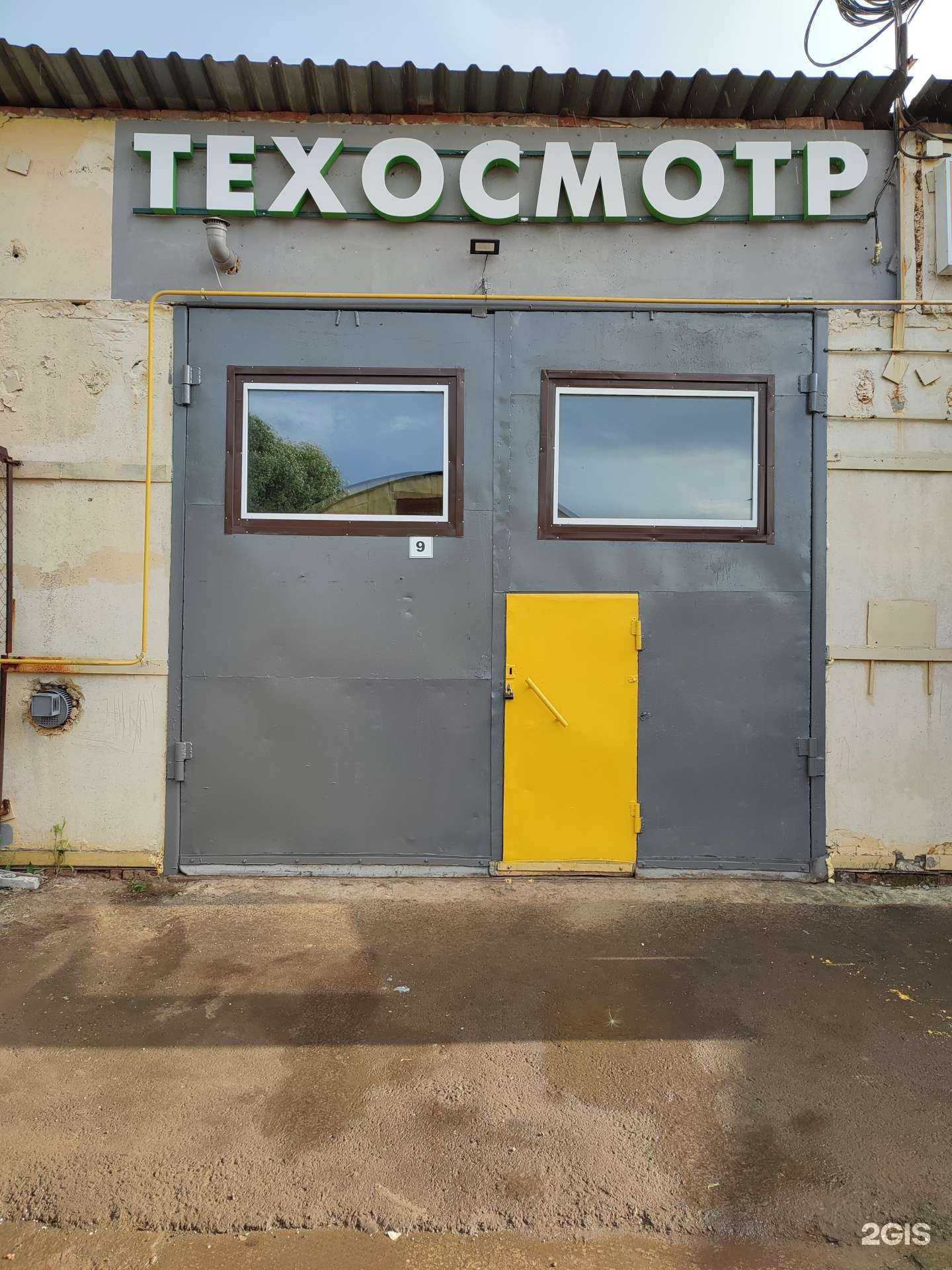 Отзывы на компанию Пункт техосмотра в г. Тюмень c фото