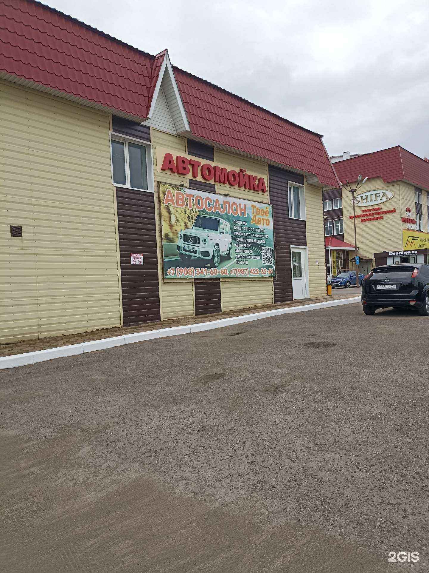 Отзывы на компанию Complex в г. Лениногорск c фото