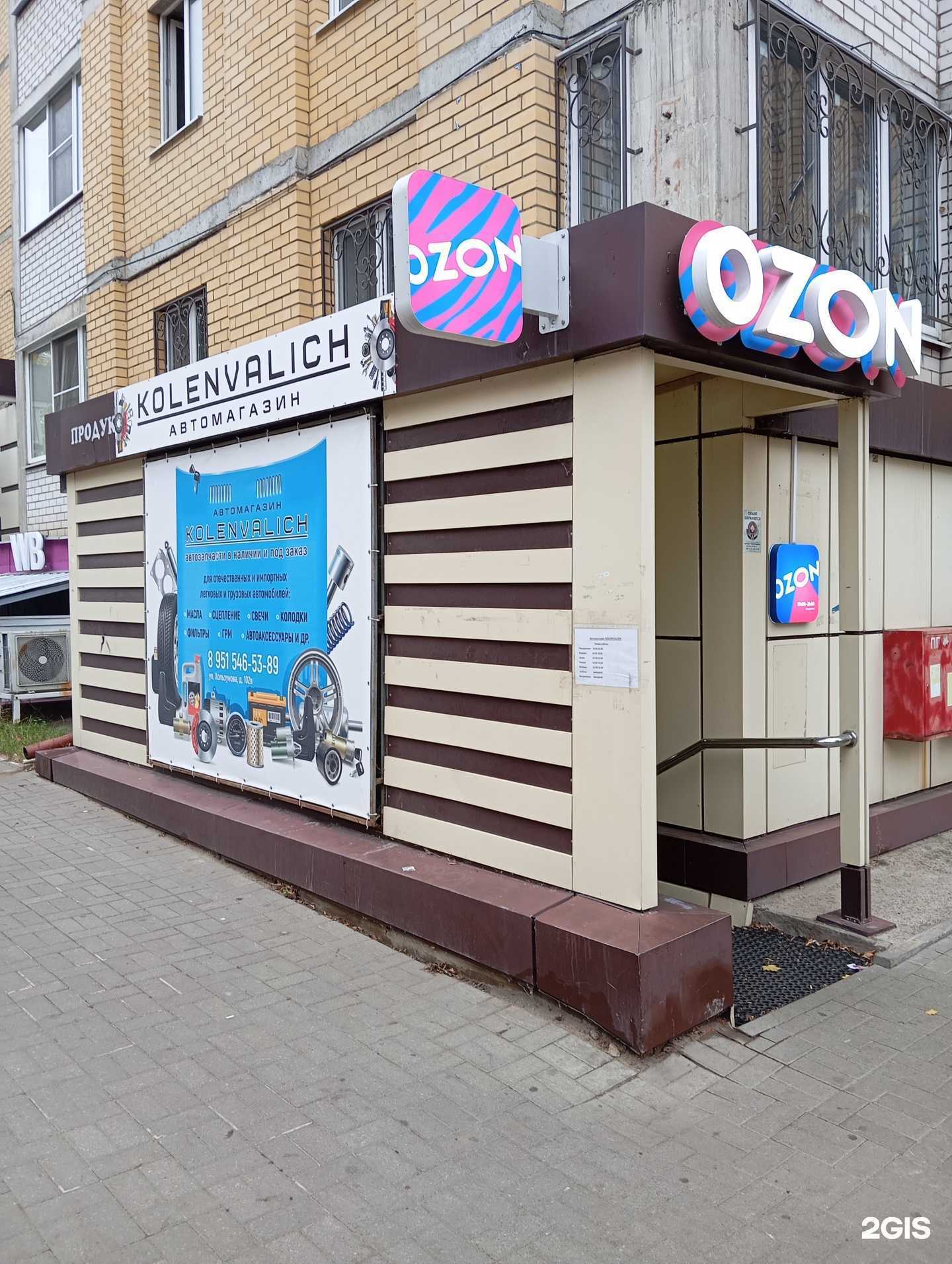 Отзывы на компанию Коленвалыч в г. Воронеж c фото