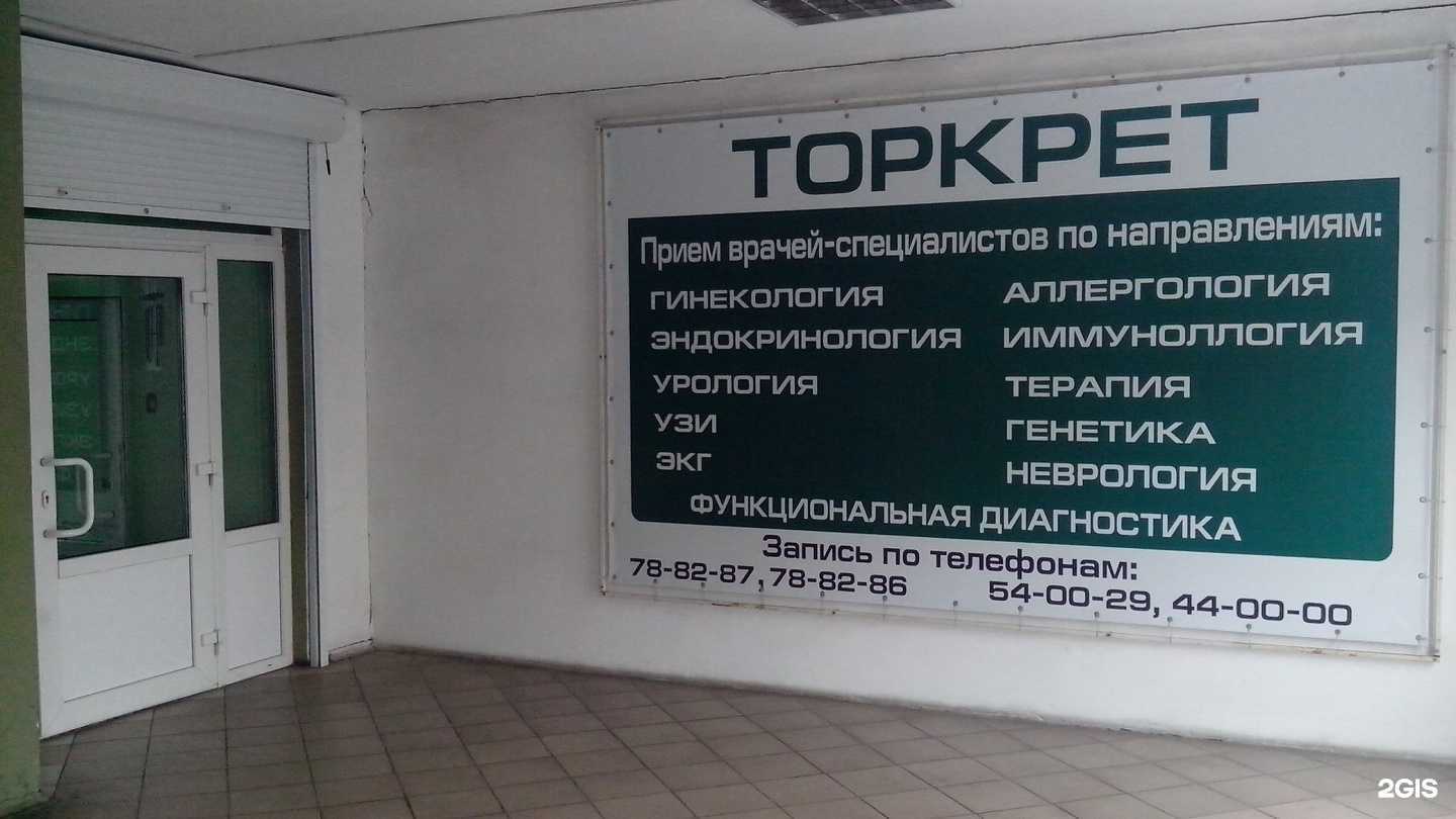 Отзывы на компанию Торкрет в Калуге c фото