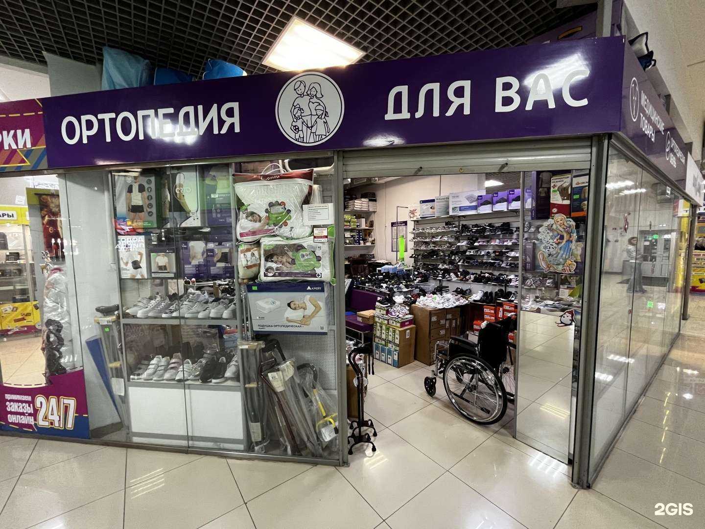 Отзывы на компанию Ортопедия для Вас в г. Пенза c фото