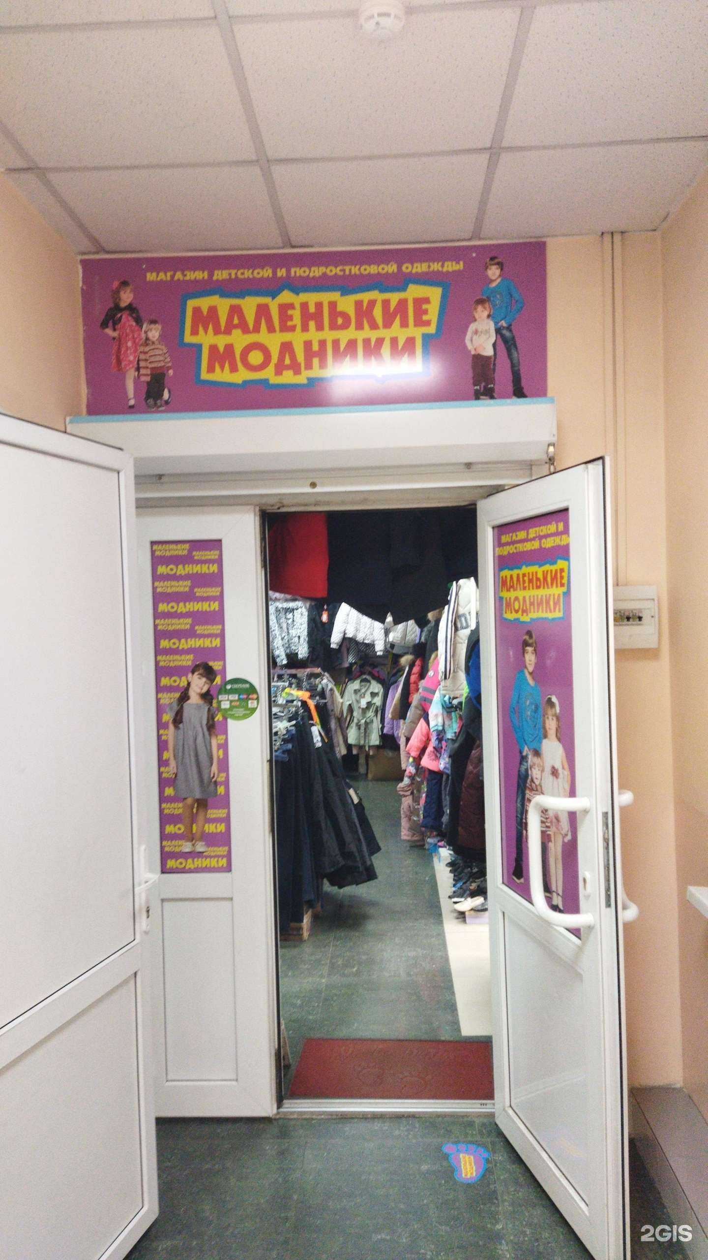 Отзывы на компанию Маленькие модники в Уссурийске c фото