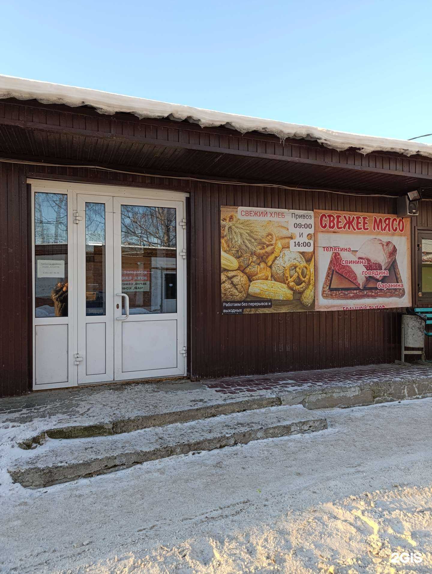 Отзывы на компанию Магазин колбас и деликатесов в Томске c фото