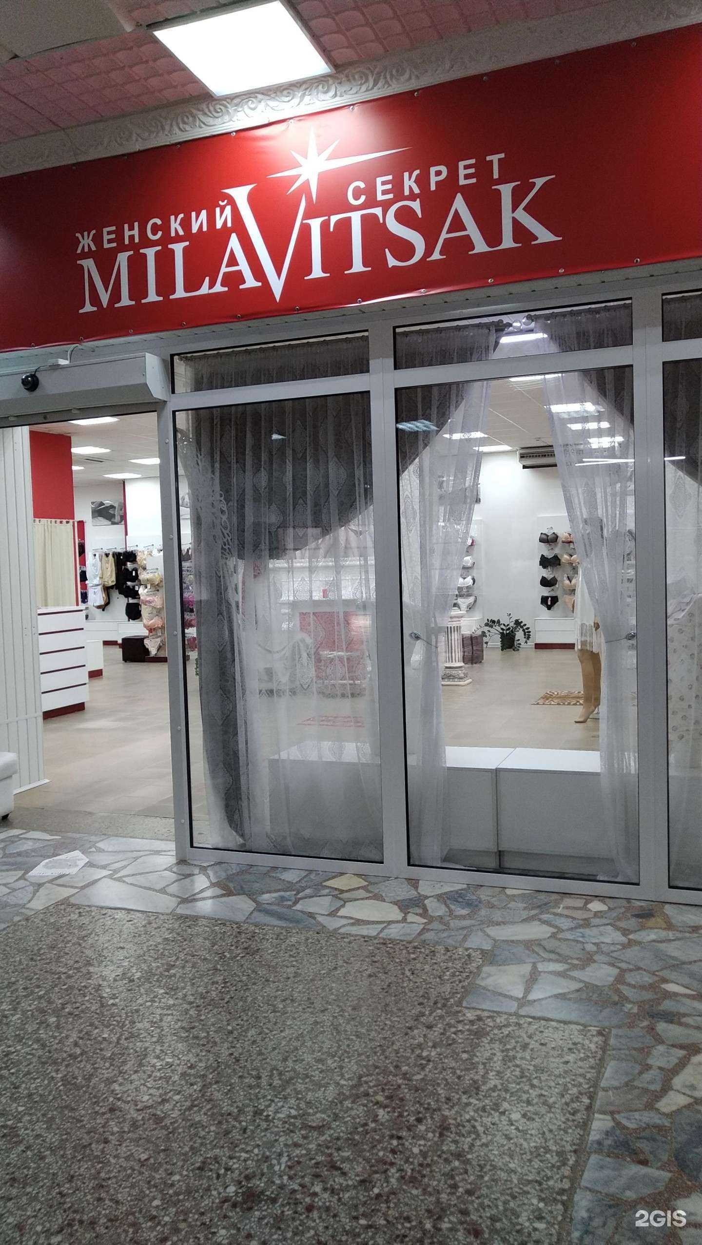 Отзывы на компанию Милавица в Волгодонске c фото