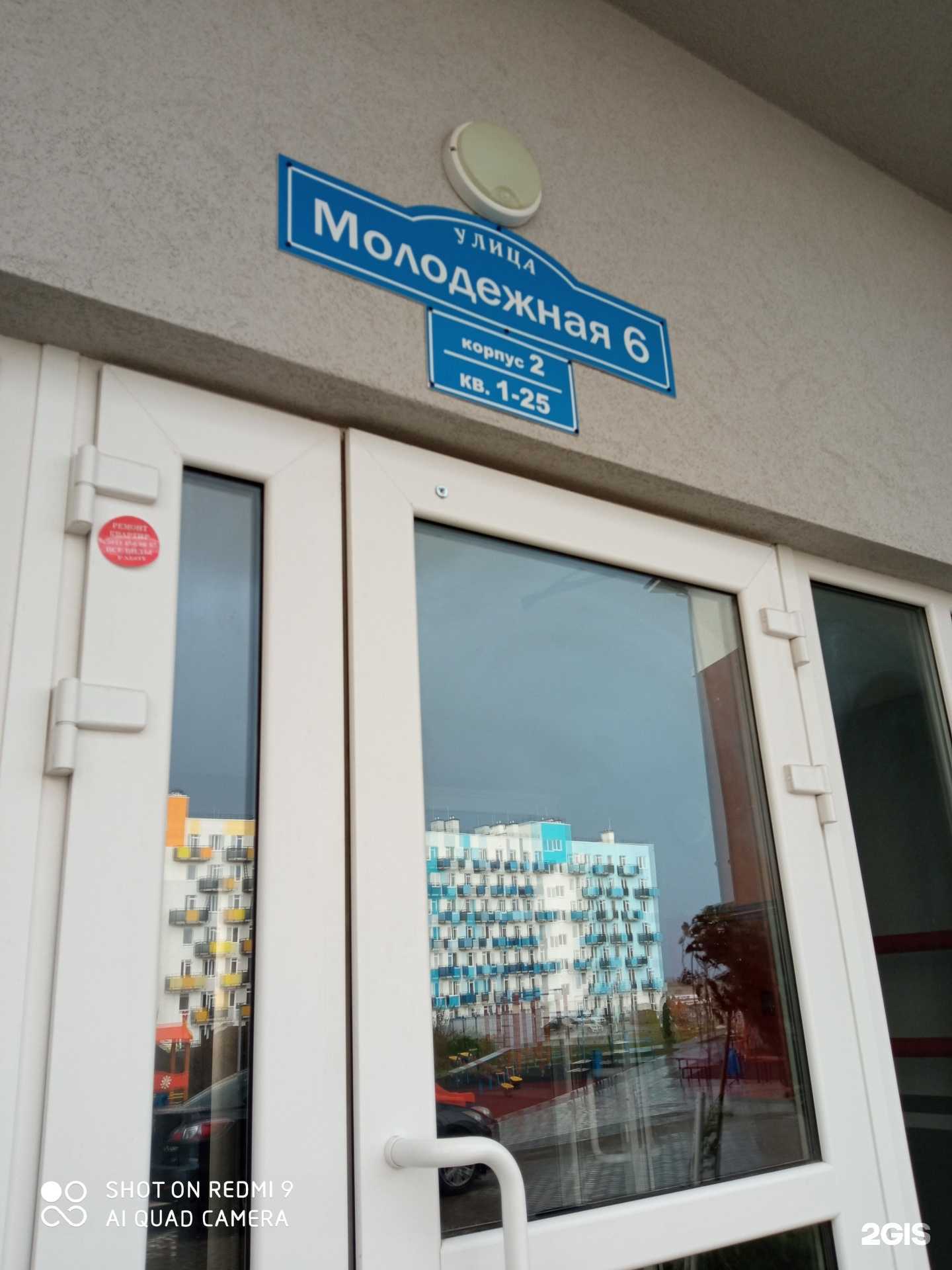 Отзывы на компанию Живая вода в Светлогорске c фото - фотография 2 из 2