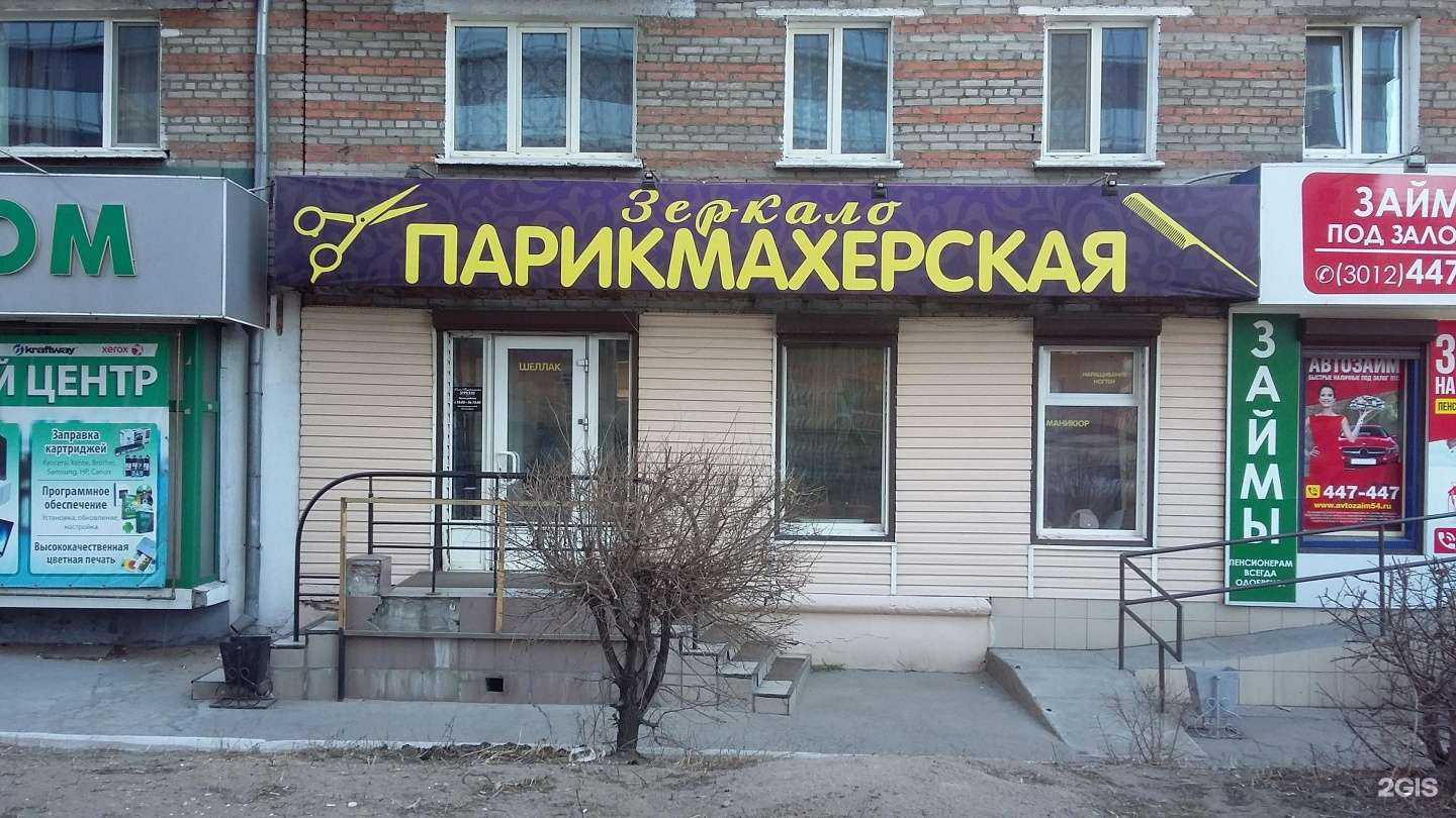 Отзывы на компанию Зеркало в Улан-Удэ c фото