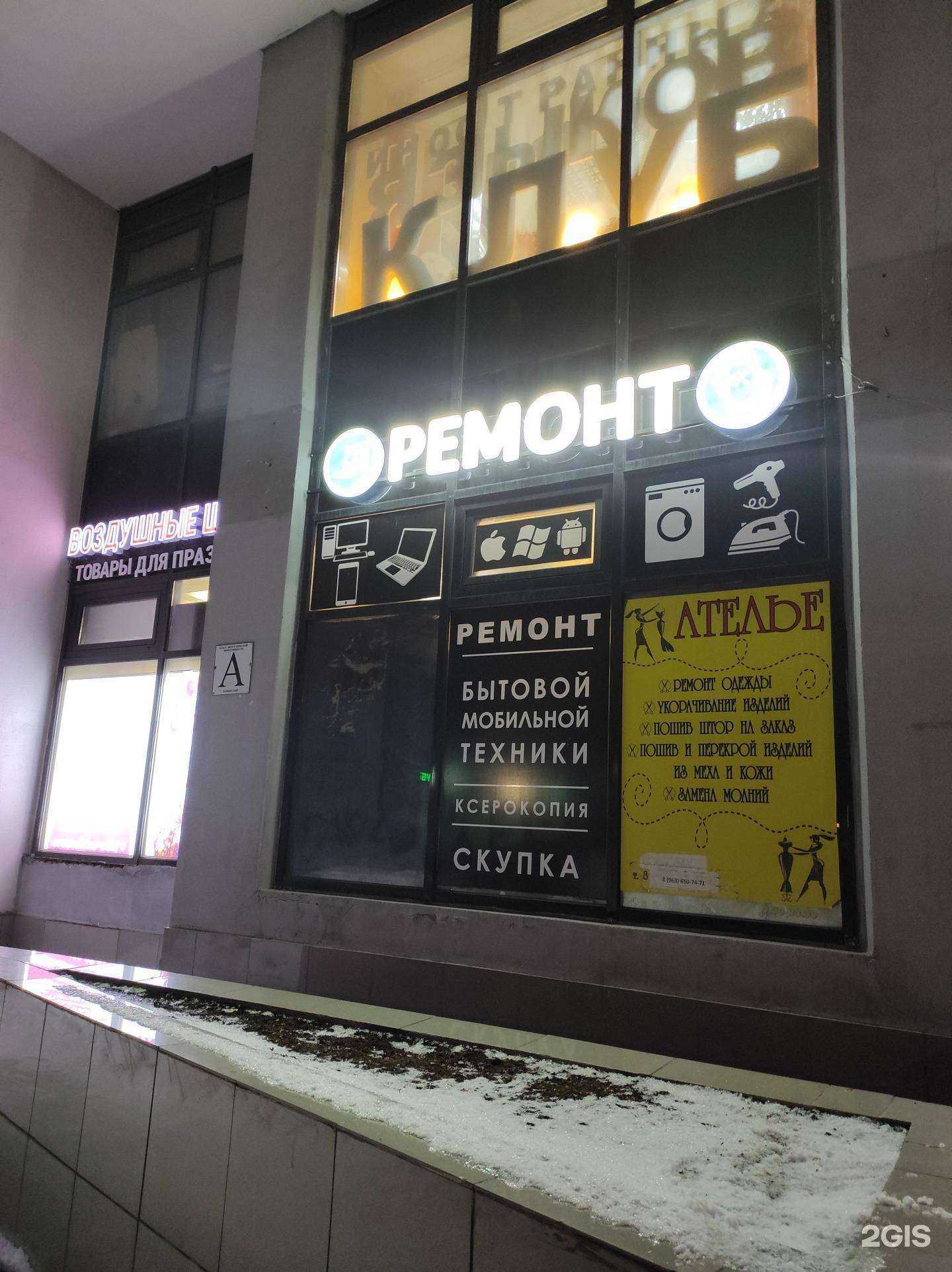 Отзывы на компанию Volt в Химках c фото