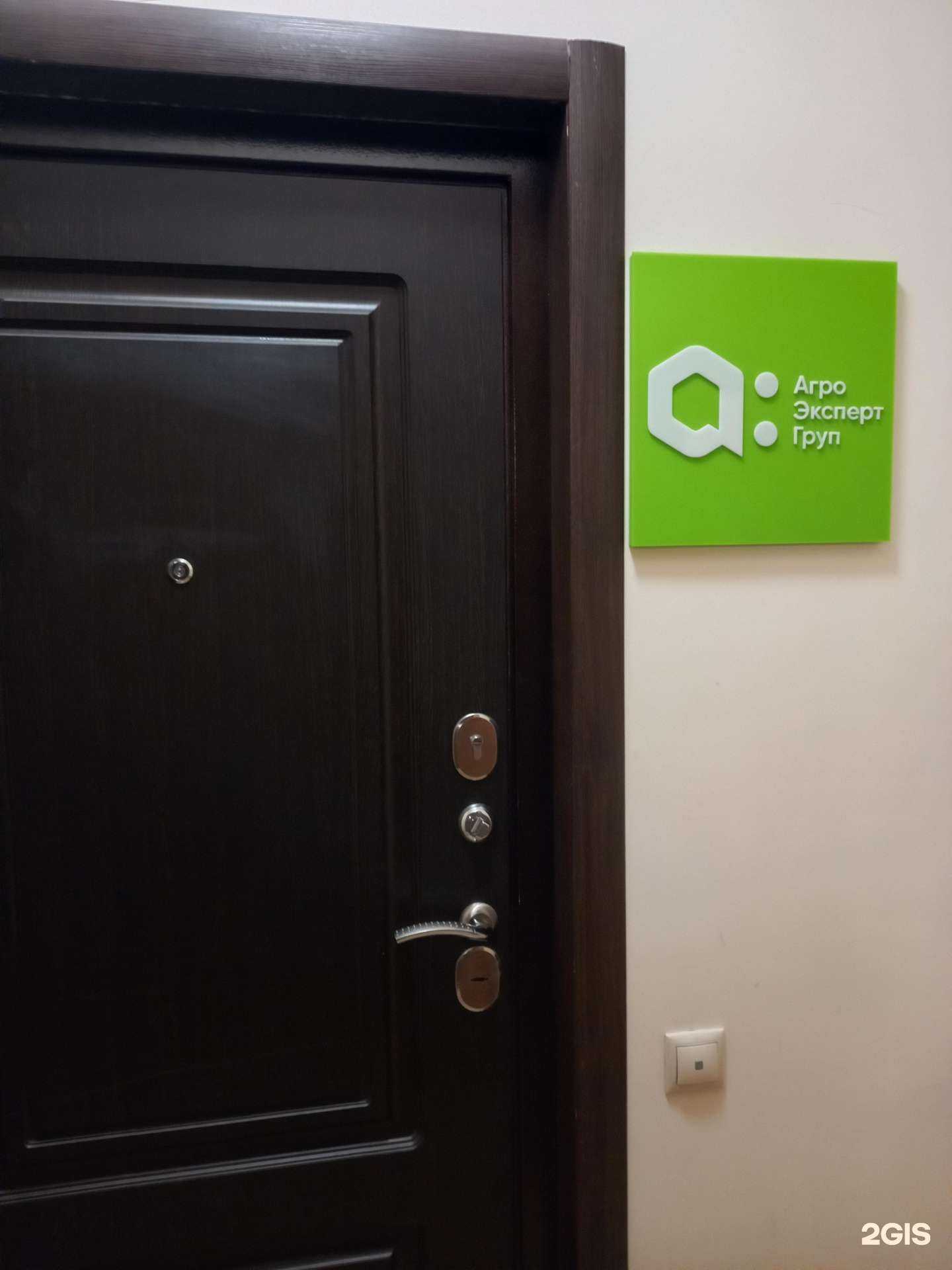 Отзывы на компанию Агро эксперт групп в Краснодаре c фото