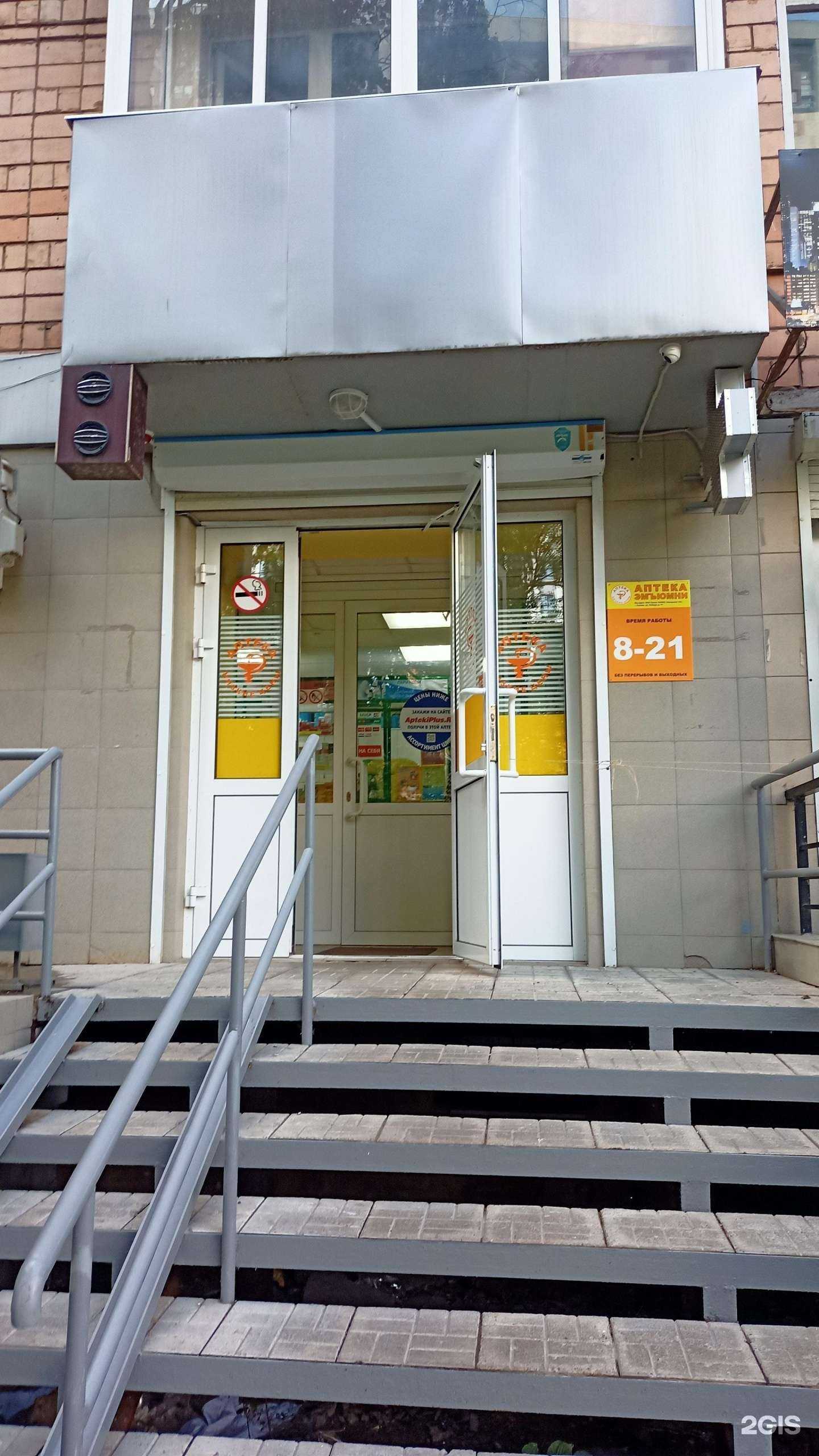 Отзывы на компанию Аптека низких цен в г. Ижевск c фото