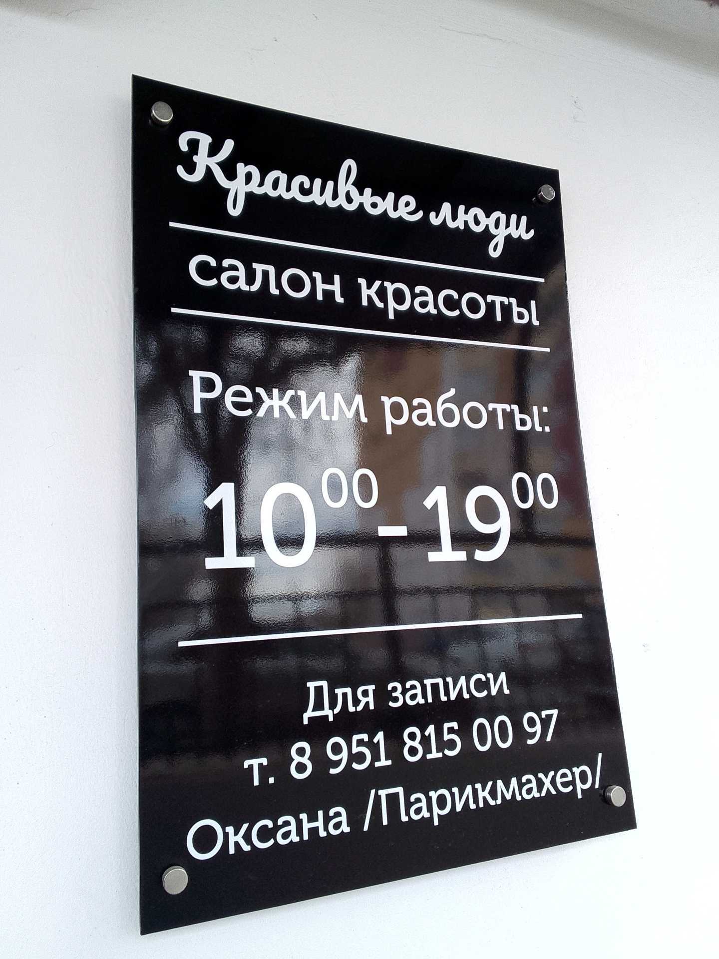 Отзывы на компанию Красивая жизнь в Магнитогорске c фото