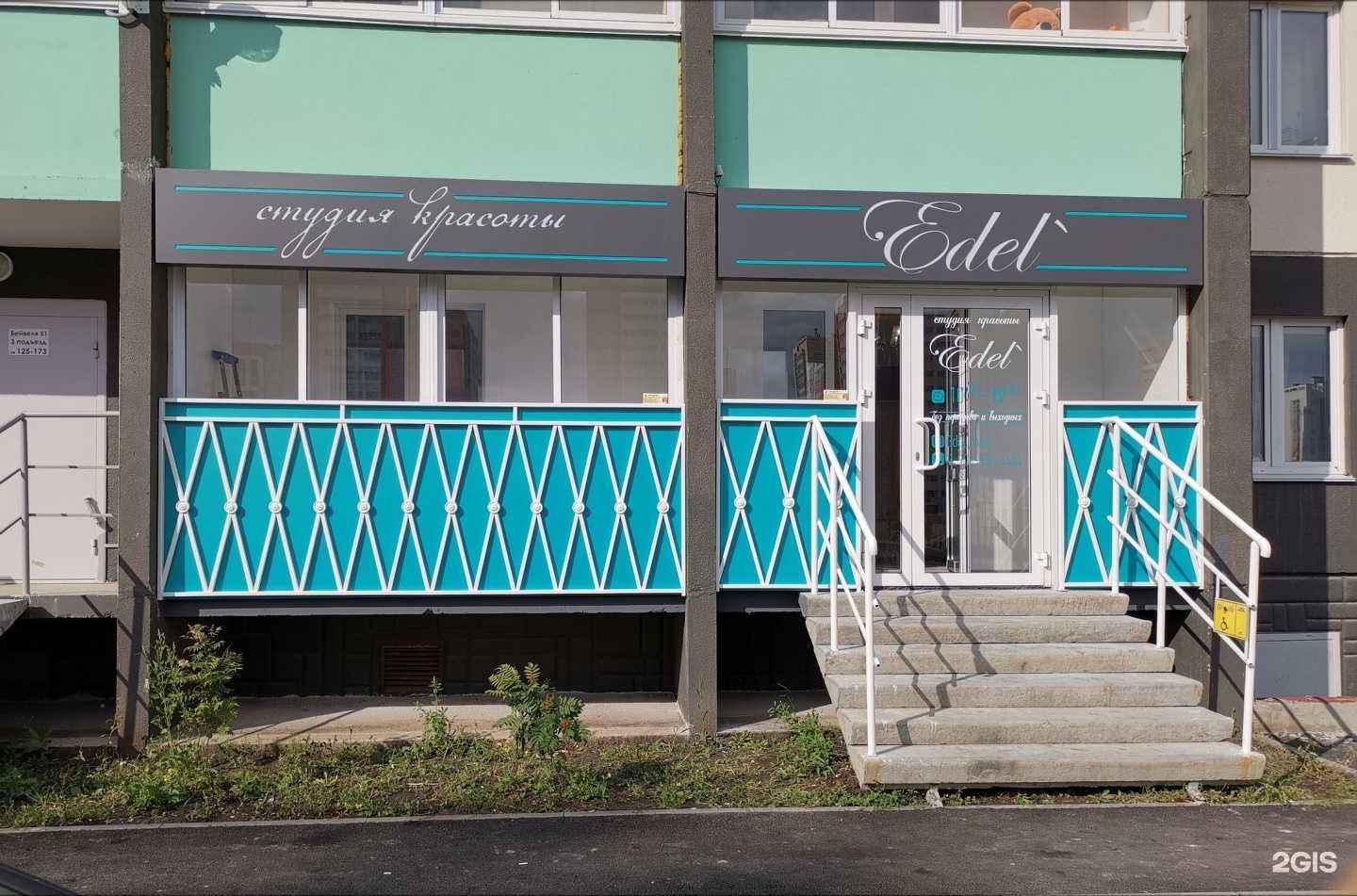 Отзывы на компанию Edel` в г. Челябинск c фото