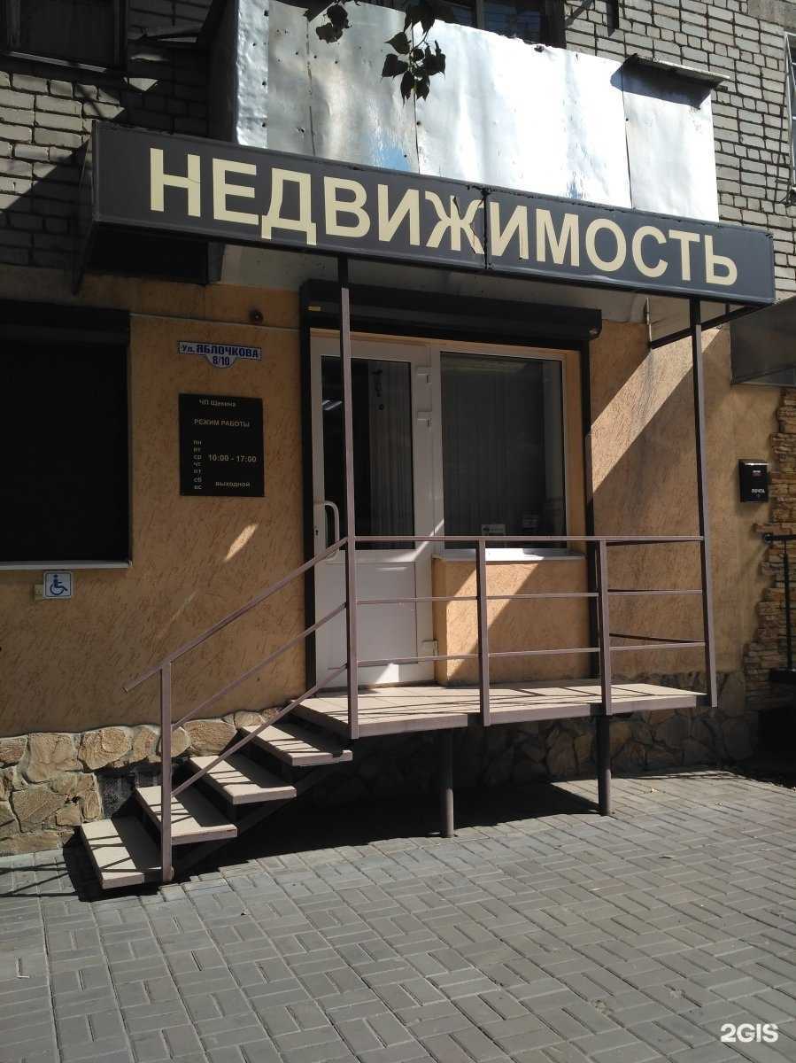 Отзывы на компанию Риэлт плюс в Саратове c фото